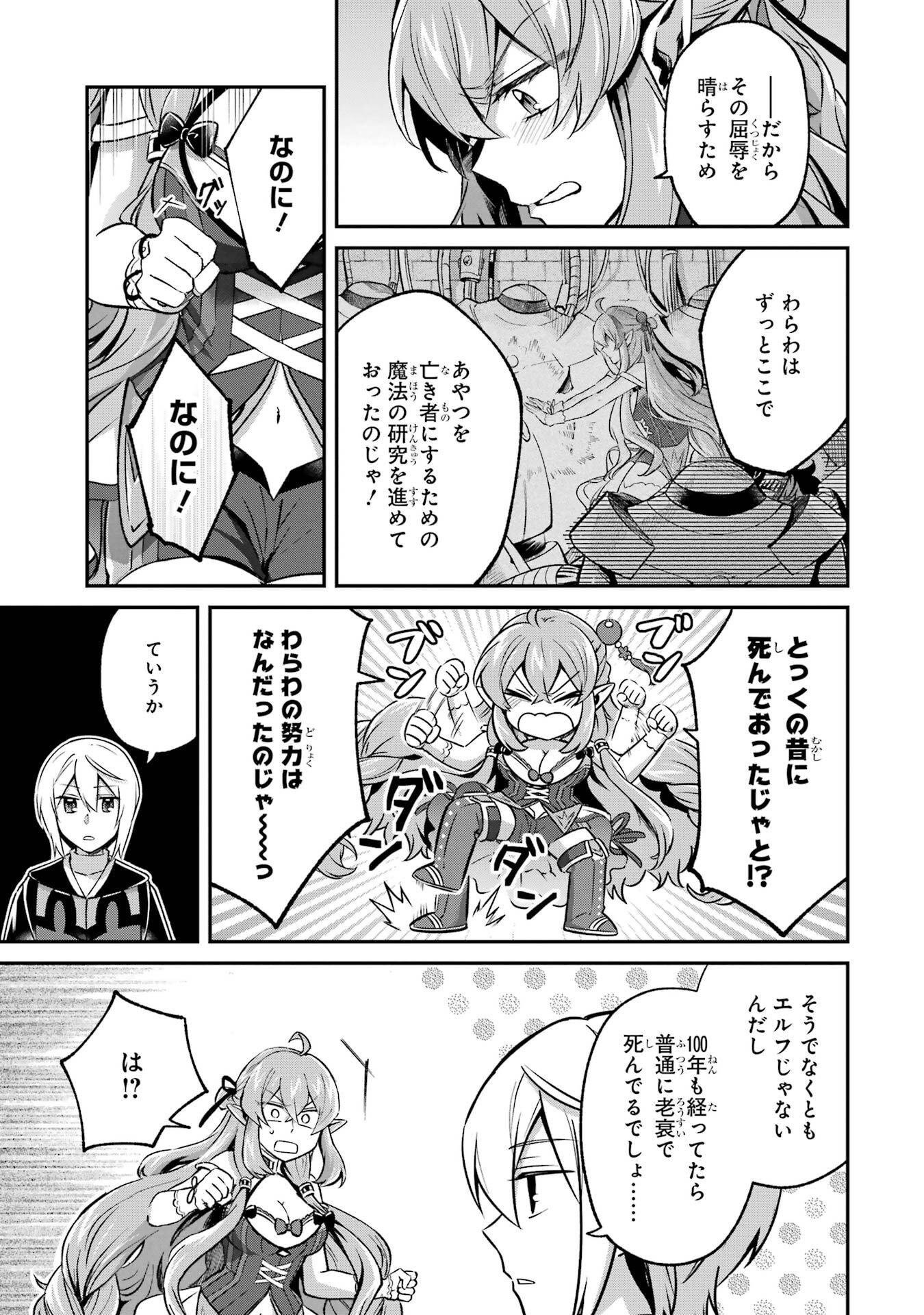 Read TENSEI YUUSHA NO KIMAMA TABI Chapter 27 [High Quality / Full] - Page 11 - nicomanga.net