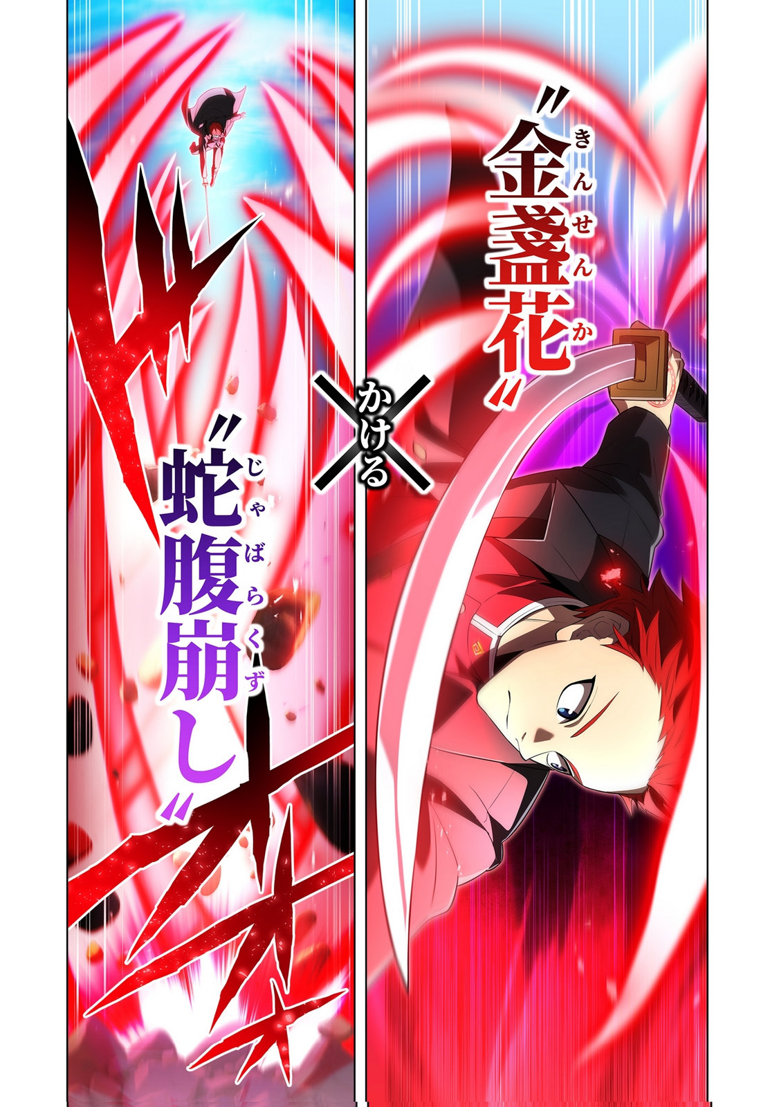 ORE DAKE SAIKYOU CHOUETSUSHA: ZEN SEKAI NO CHEAT SHISHOU NI MITOMERARETA Chapter 43 page 16 - nihonkuni.com