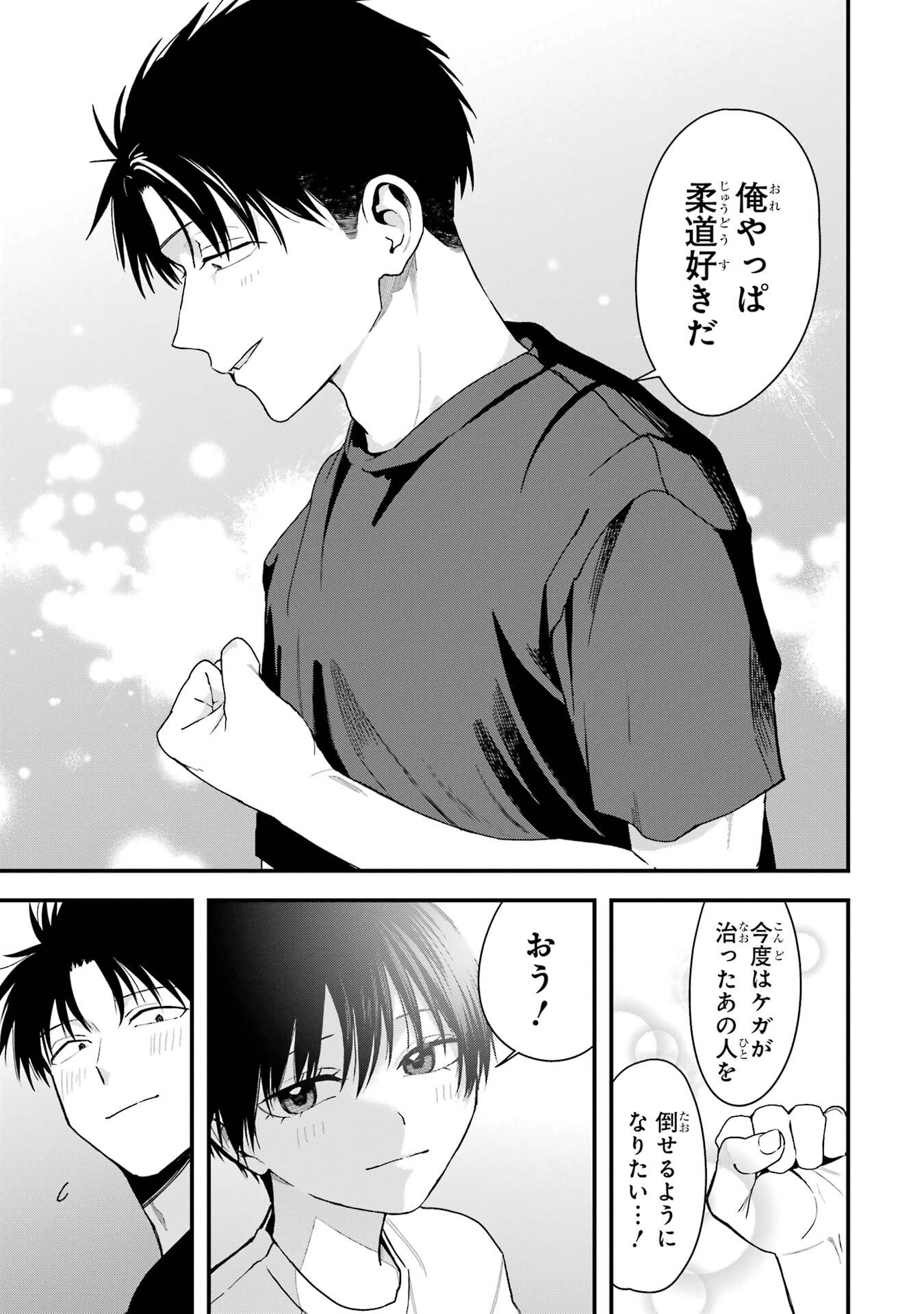 BOYISH KANOJO GA KAWAI-SUGIRU Chap 34 - Pic 13