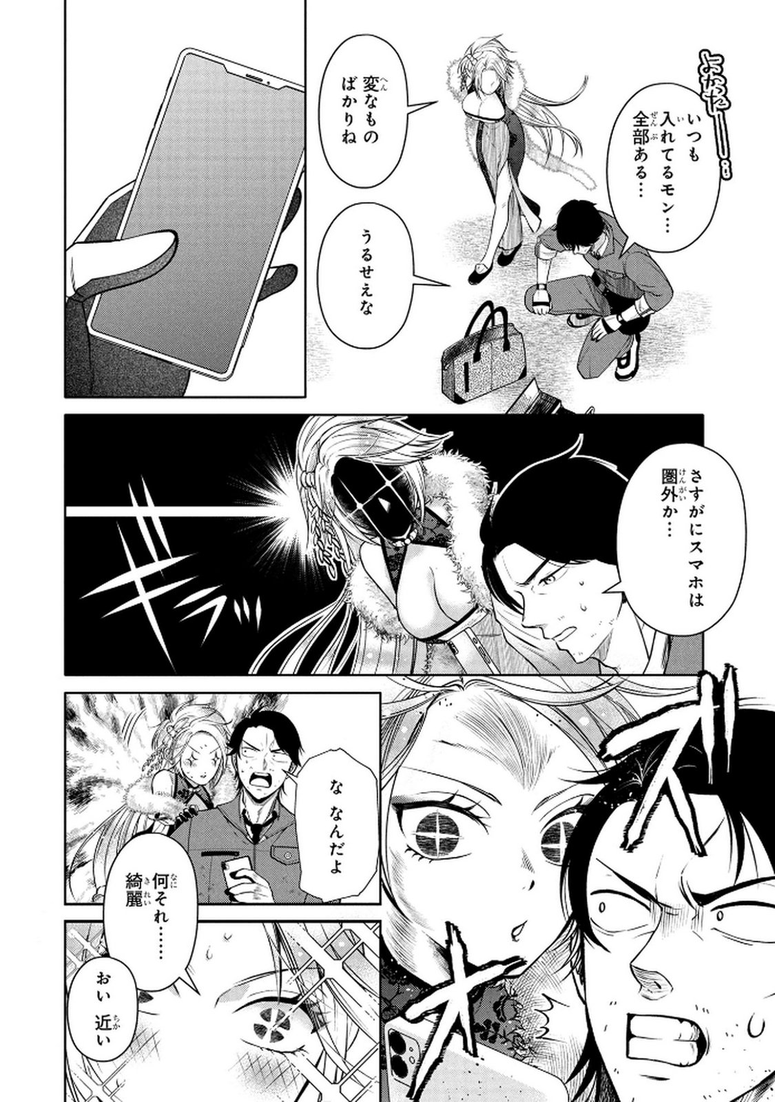 DOKUSHIN OJISAN NO ISEKAI LIFE: KEKKON SHIMASEN, FREE NA DOKUSHIN KOSO SAIKOU DESU Chap 3 - Pic 6