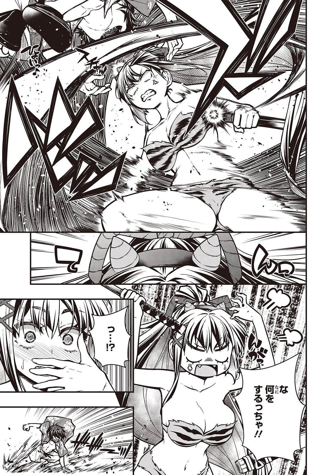 ORITSU MAJUTSU GAKUIN NO KICHIKU KOSHI (MANGA) Chapter 28 page 17 - nihonkuni.com