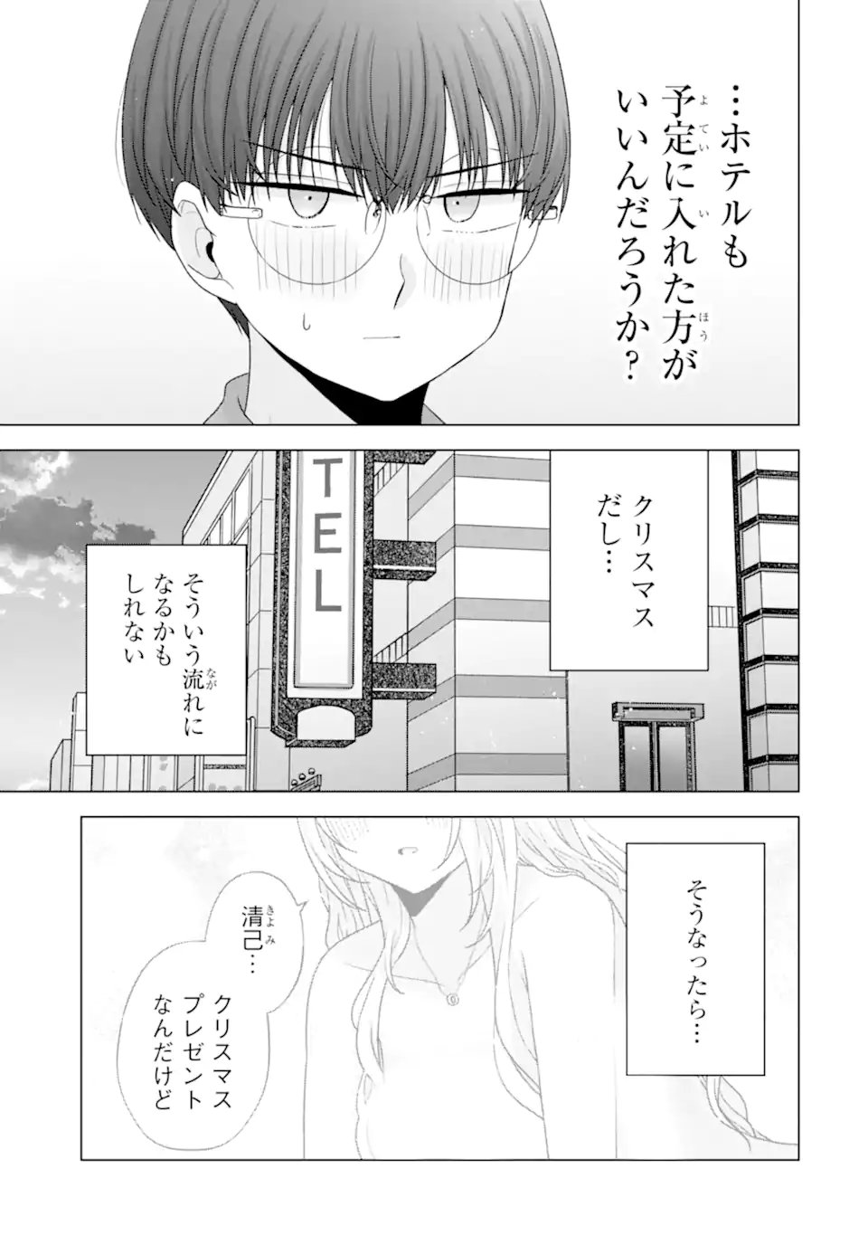 NANJOU-SAN WA BOKU NI DAKARETAI Chap 33 - Pic 25