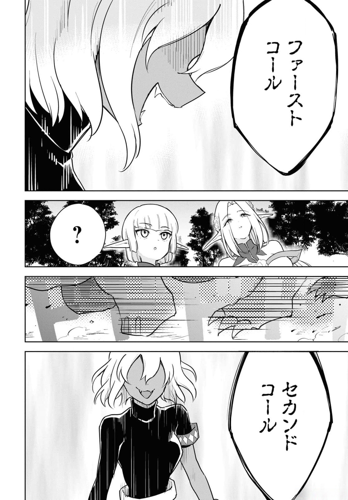 CHEAT SKILL SHISHA SOSEI GA KAKUSEI SHITE INISHIENO MAOUGUN WO FUKKATSU SASETE SHIMAIMASHITA ~DARE MO SHINASENAI SAIKYOU HIIRO~ Chap 43 - Pic 26
