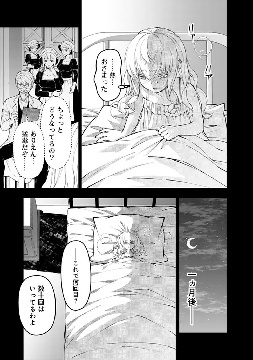 FUKUSHUU O KOINEGAU SAIKYOU YUUSHA WA, YAMI NO CHIKARA DE SENMETSU MUSOU SURU Chapter 134 page 13 - nihonkuni.com