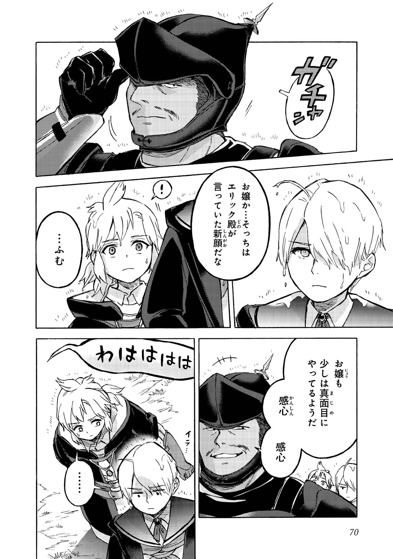 BOUKENSHA AL: AITSU NO MAHOU WA OKASHII Chapter 13 page 8 - nihonkuni.com