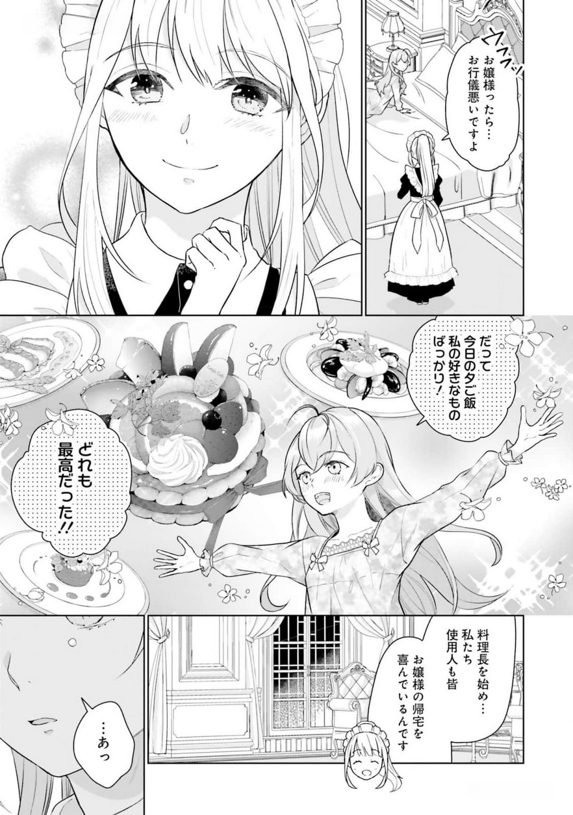 KONYAKU HAKI WO SHITA REIJOU WA GAMAN WO TOMEMASHITA Chap 16 - Pic 19