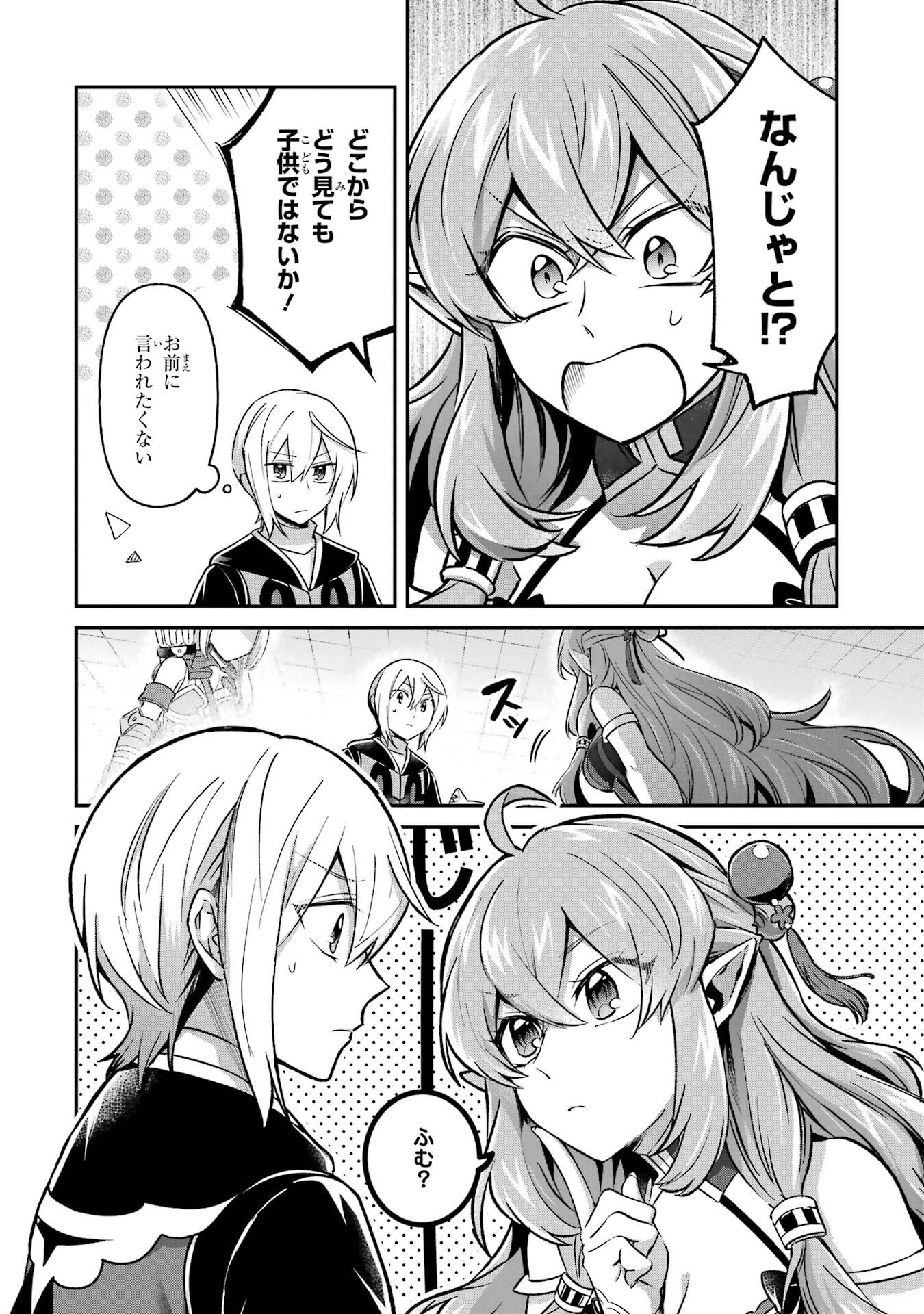 Read TENSEI YUUSHA NO KIMAMA TABI Chapter 27 [High Quality / Full] - Page 14 - nicomanga.net