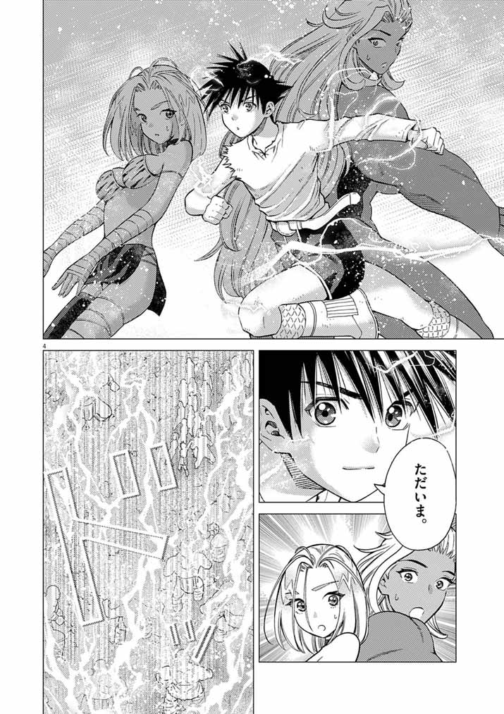 Ato 6 Nichi de Horobiru Gakeppuchi Kokka no Harem ni Shoukan Sarete Shimatta Chap 23 - Pic 4