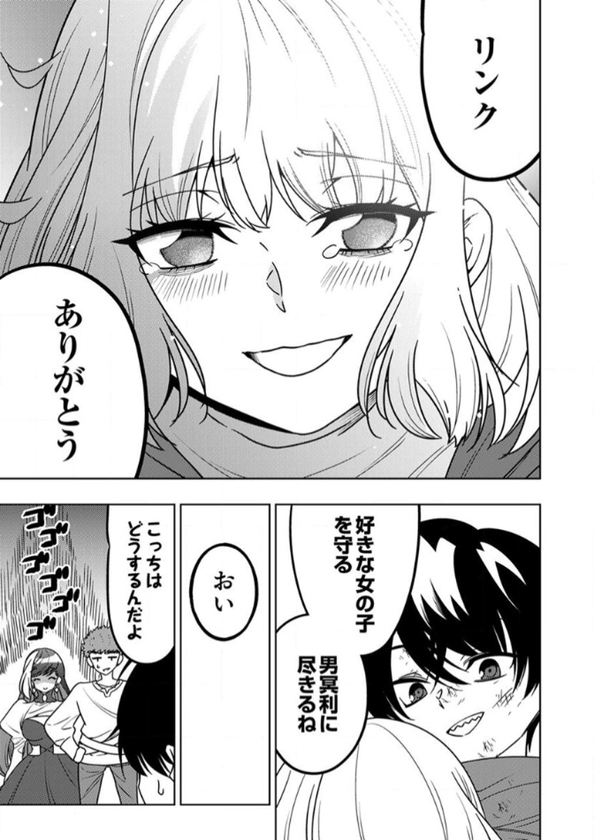 TOKI NO ORI: SHI NI MODORI NO REISOU TSUKAI, [COPY] NOURYOKU DE SAIKYOU E TO ITARU Chapter 13 - Page 31