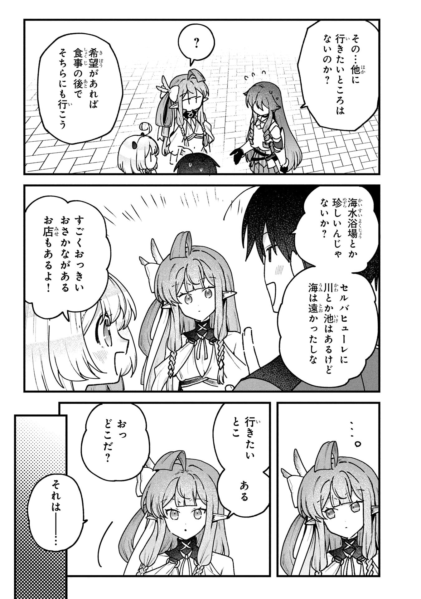 STATUS ALL INFINITY: ∞ TSUKAI NO SAIKYOU NOURYOKU-SHA, ISEKAI WO JIYUU KIMAMA NI KURASHIMASU! Chapter 73 page 19 - nihonkuni.com