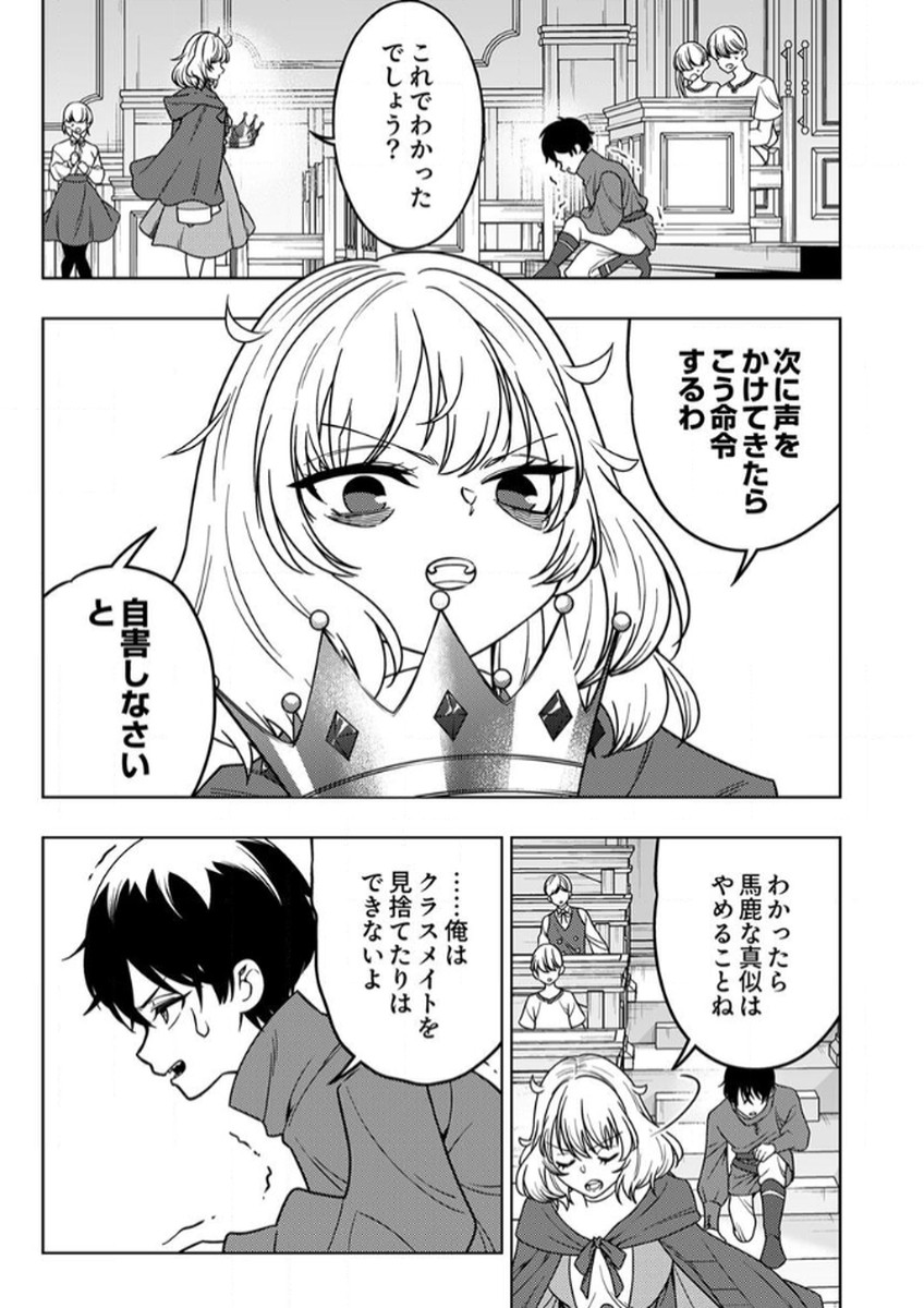 TOKI NO ORI: SHI NI MODORI NO REISOU TSUKAI, [COPY] NOURYOKU DE SAIKYOU E TO ITARU Chapter 11 - Page 15