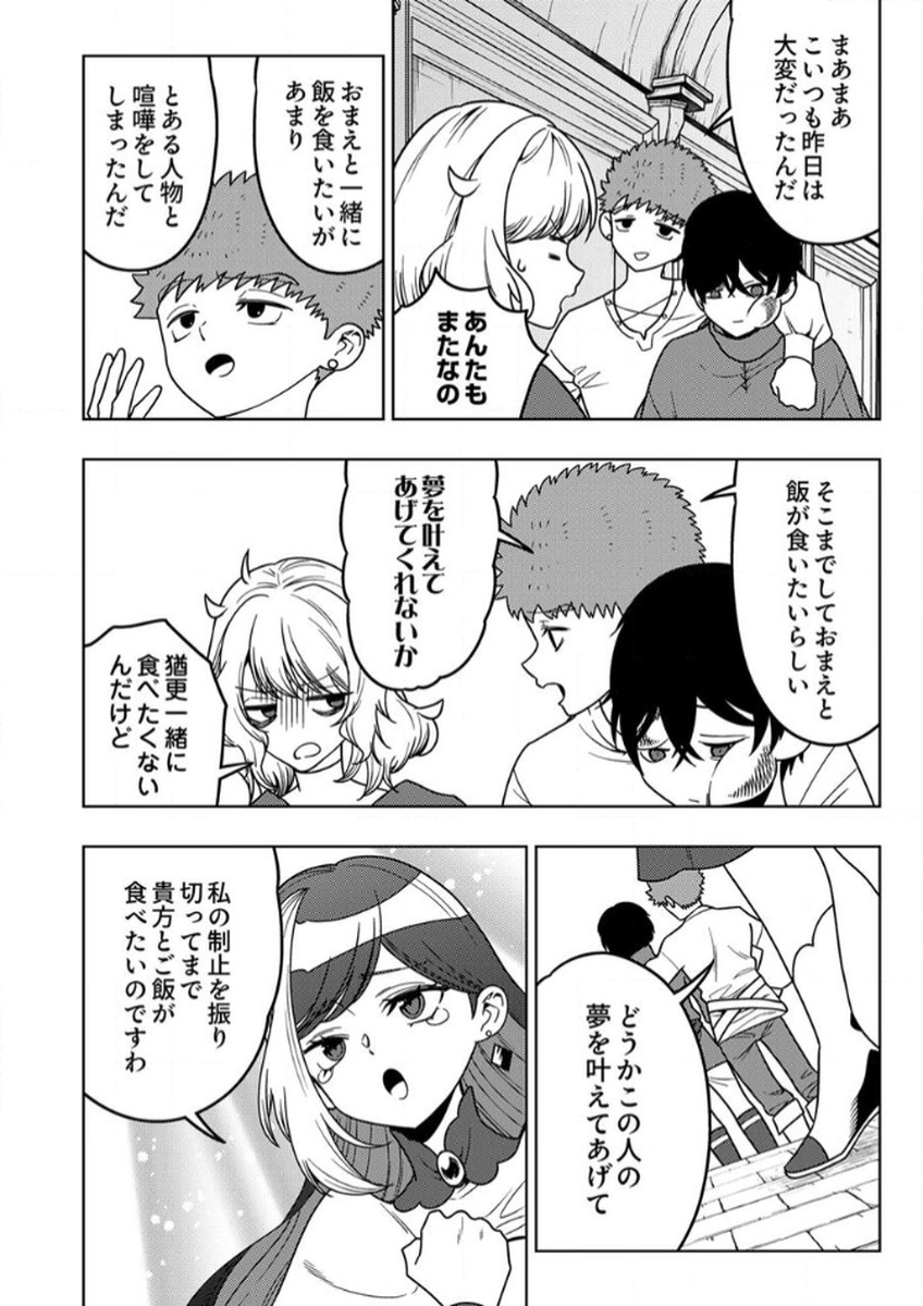 TOKI NO ORI: SHI NI MODORI NO REISOU TSUKAI, [COPY] NOURYOKU DE SAIKYOU E TO ITARU Chapter 11 - Page 28