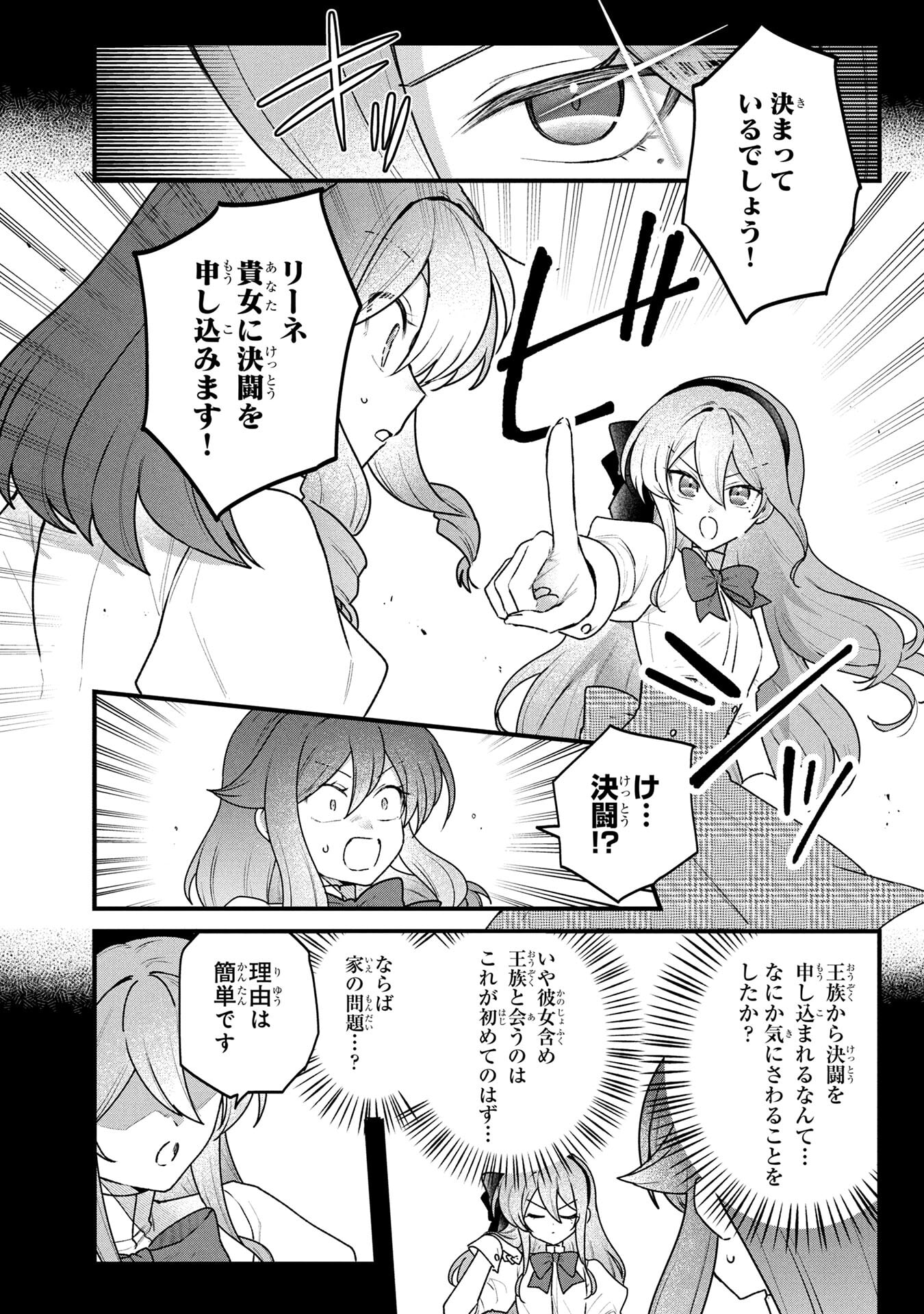 STATUS ALL INFINITY: ∞ TSUKAI NO SAIKYOU NOURYOKU-SHA, ISEKAI WO JIYUU KIMAMA NI KURASHIMASU! Chapter 77 page 12 - nihonkuni.com