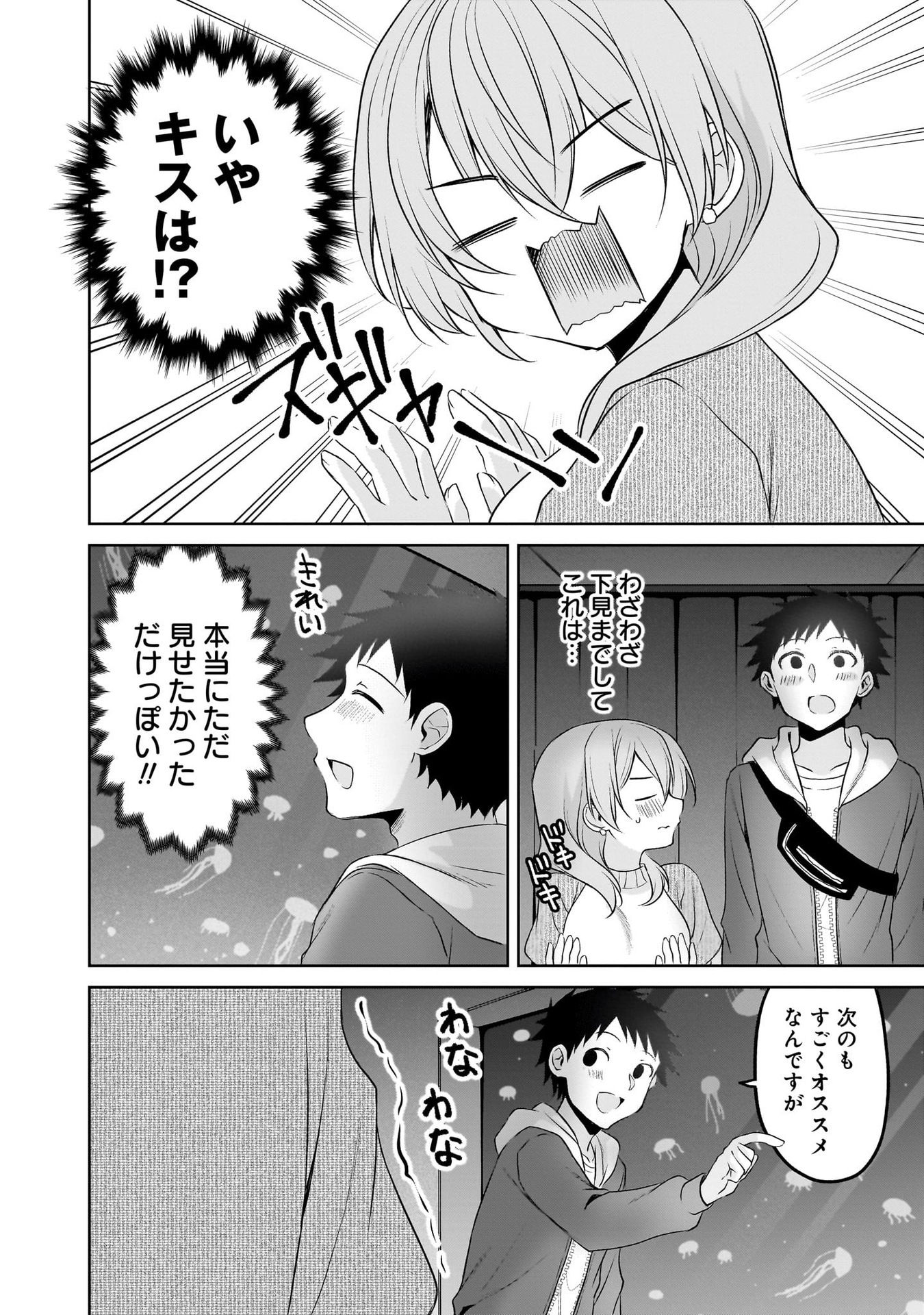 UCHI NO KAISHA NO CHIISAI SENPAI NO HANASHI Chapter 97 page 14 - nihonkuni.com