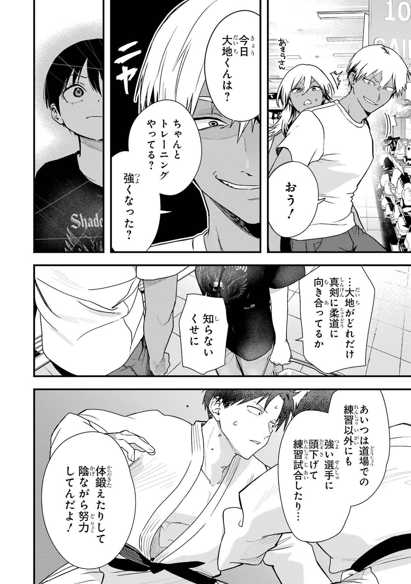 BOYISH KANOJO GA KAWAI-SUGIRU Chap 31 - Pic 2