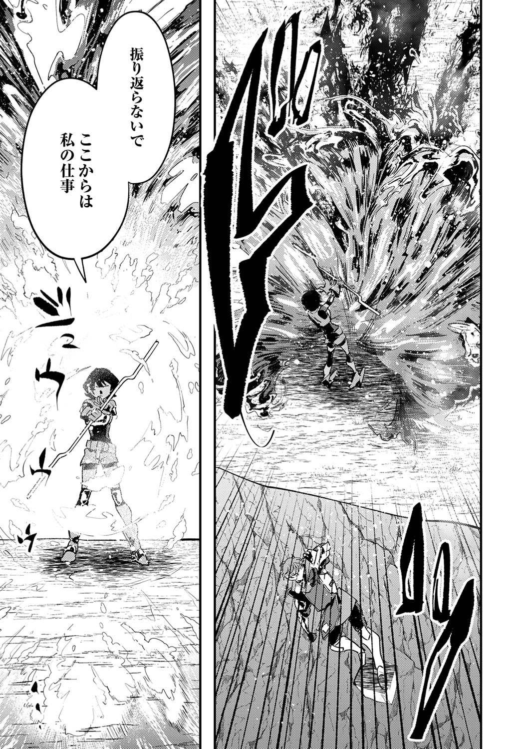 SHURA YOUJO NO EIYUUTAN: HANPASHA TO IWA RETA YOUHEI, YOUJO NI TENSEI SHITE NARIAGARU Chapter 14 page 33 - nihonkuni.com