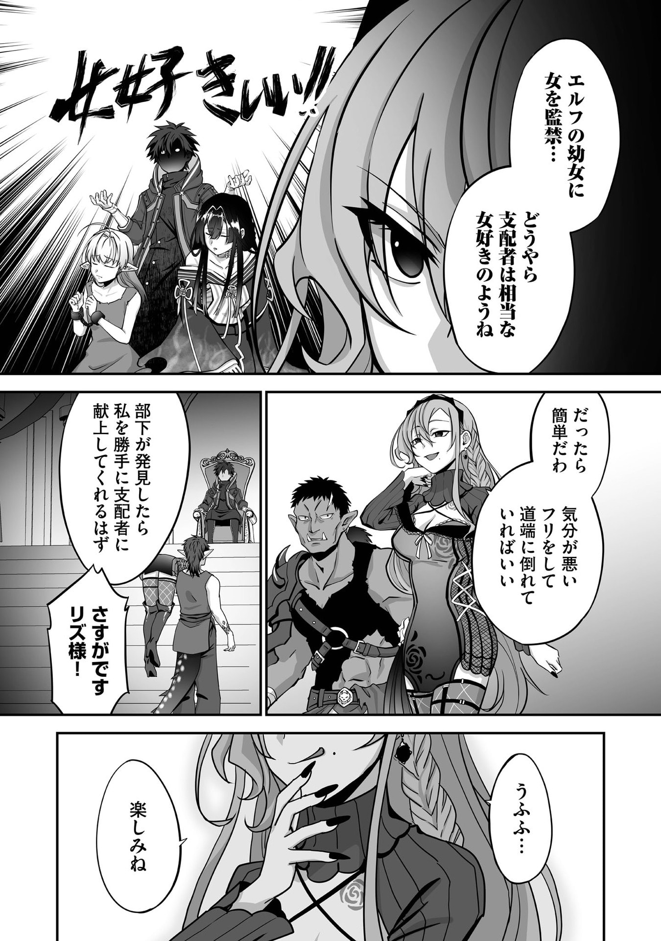 ISSHUN DE CHIRYOU SHITEITA NO NI YAKUTATAZU TO TSUIHOU SARETA TENSAI CHIYUSHI, YAMI HEALER TOSHITE TANOSHIKU IKIRU Chap 30 - Pic 14