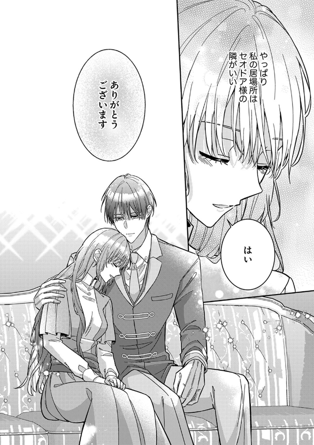 KONSE DE WA, HITORI DE IKIYOU TO OMOIMASU. SONO HAZU GA... Chapter 10 - Page 28