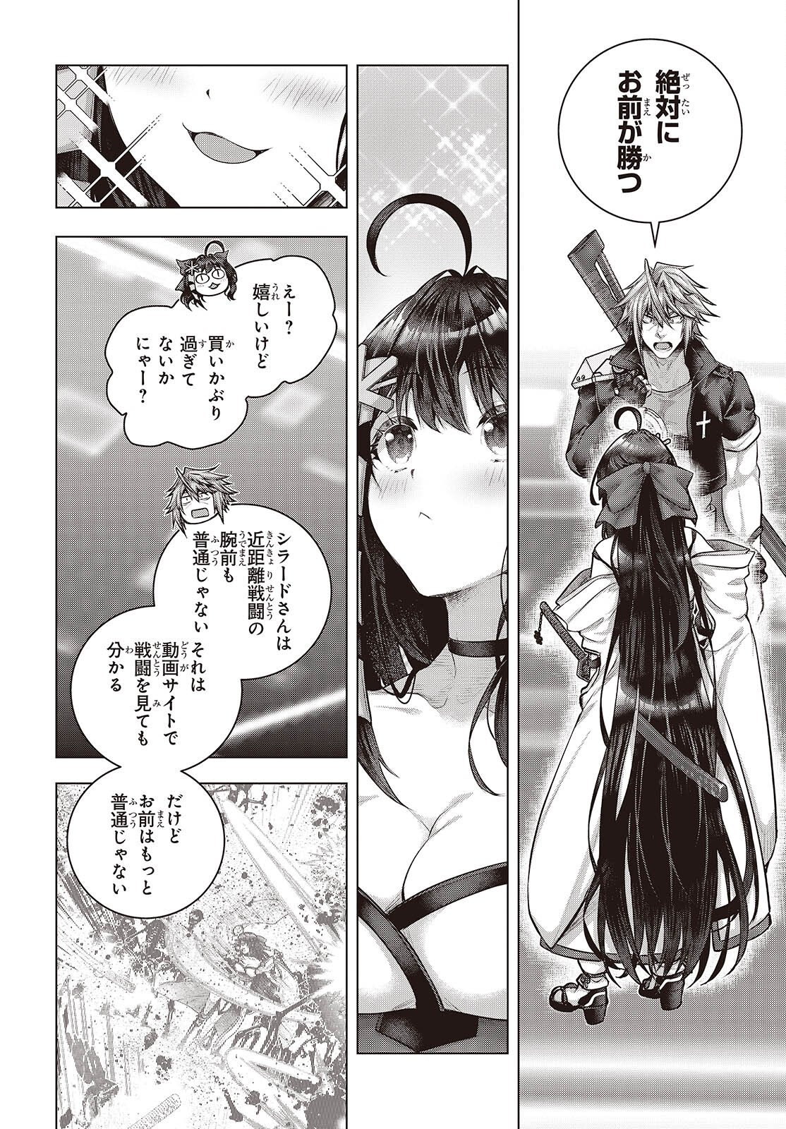 TUTORIAL GA HAJIMERU MAE NI: BOSS KYARATACHI WO HAMETSU SASENAI TAME NI ORE GA DEKIRU IKUTSU KANO KATO Chap 22 - Pic 20