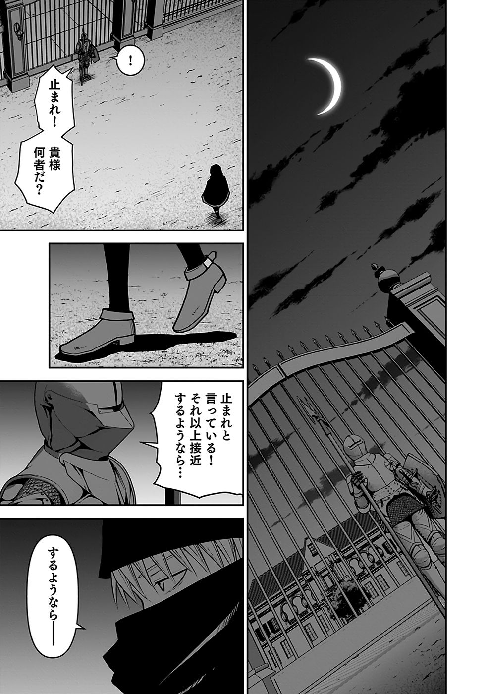 (DOKUSATSUSARETA) SEKAI MUSOU NO DOKU MAHOUTSUKAI Chapter 19 page 15 - nihonkuni.com