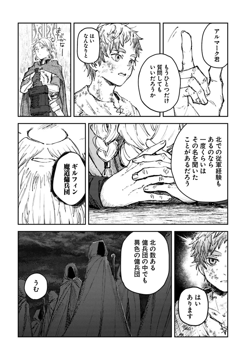 Read ALMARK Chapter 2 [High Quality / Full] - Page 27 - nicomanga.com