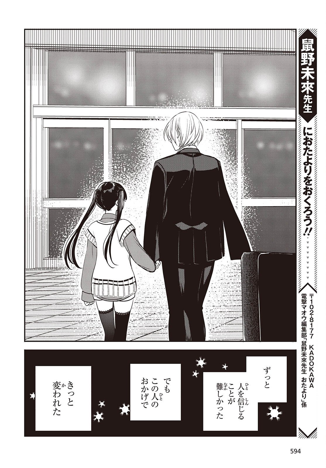 Read AND LIE WITH HEROES. Chapter 13 [High Quality / Full] - Page 10 - nicomanga.net