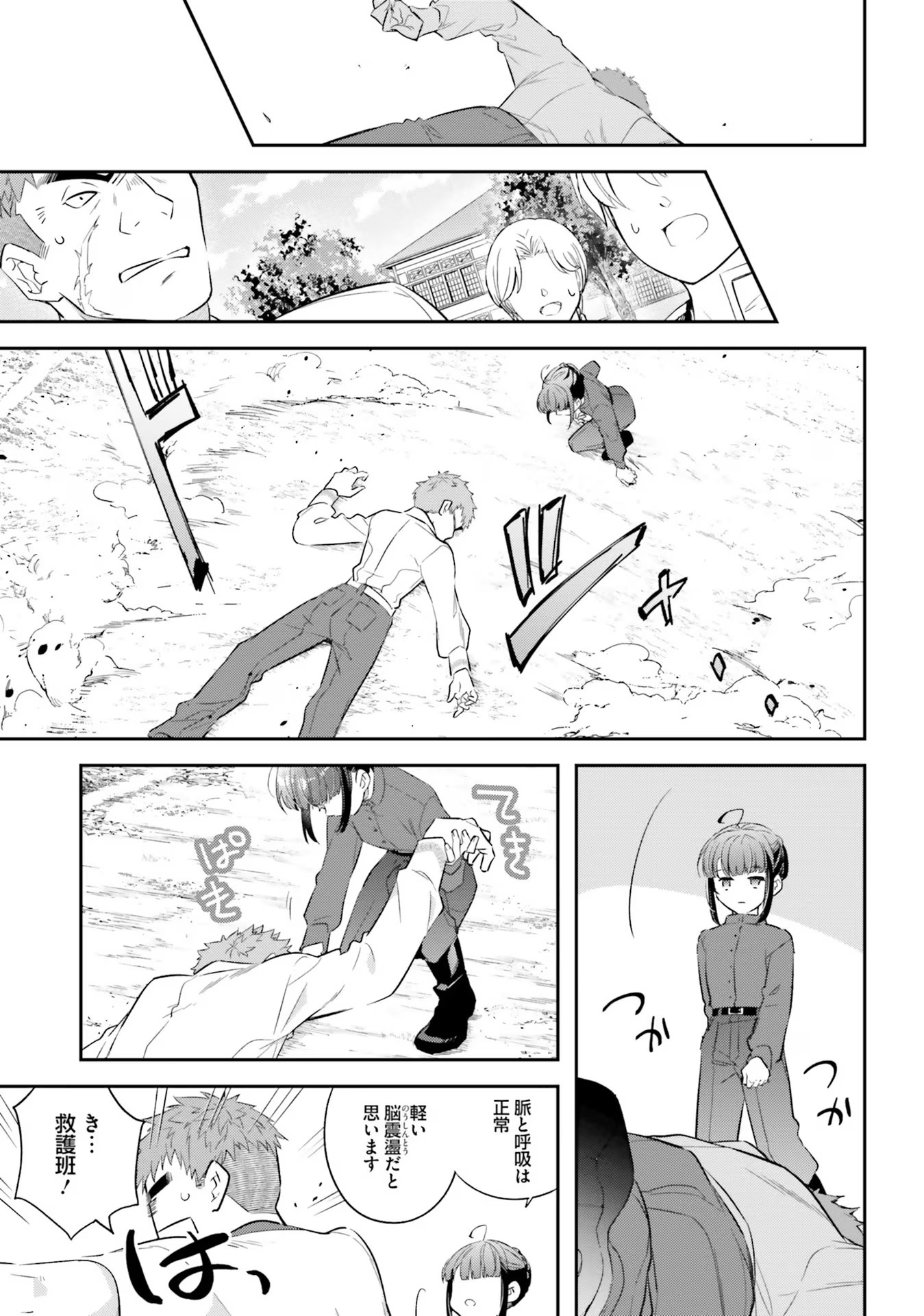 TENSEI REIJOU WA BOUKENSHA O KOKOROZASU - RAW Chapter 17 page 5 - nihonkuni.com