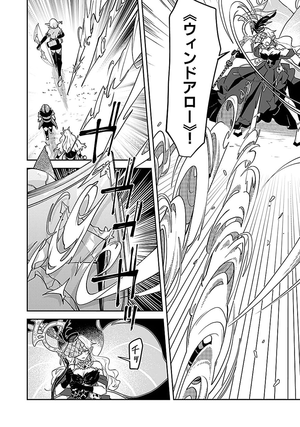 DUNGEON BATTLE ROYAL (MANGA) - RAW Chapter 45 - Page 12