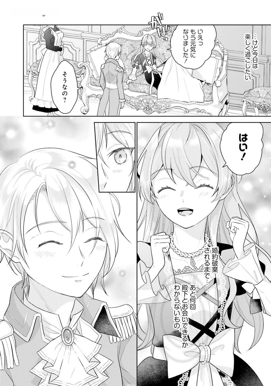 KONYAKU HAKI WO SHITA REIJOU WA GAMAN WO TOMEMASHITA Chap 18 - Pic 18