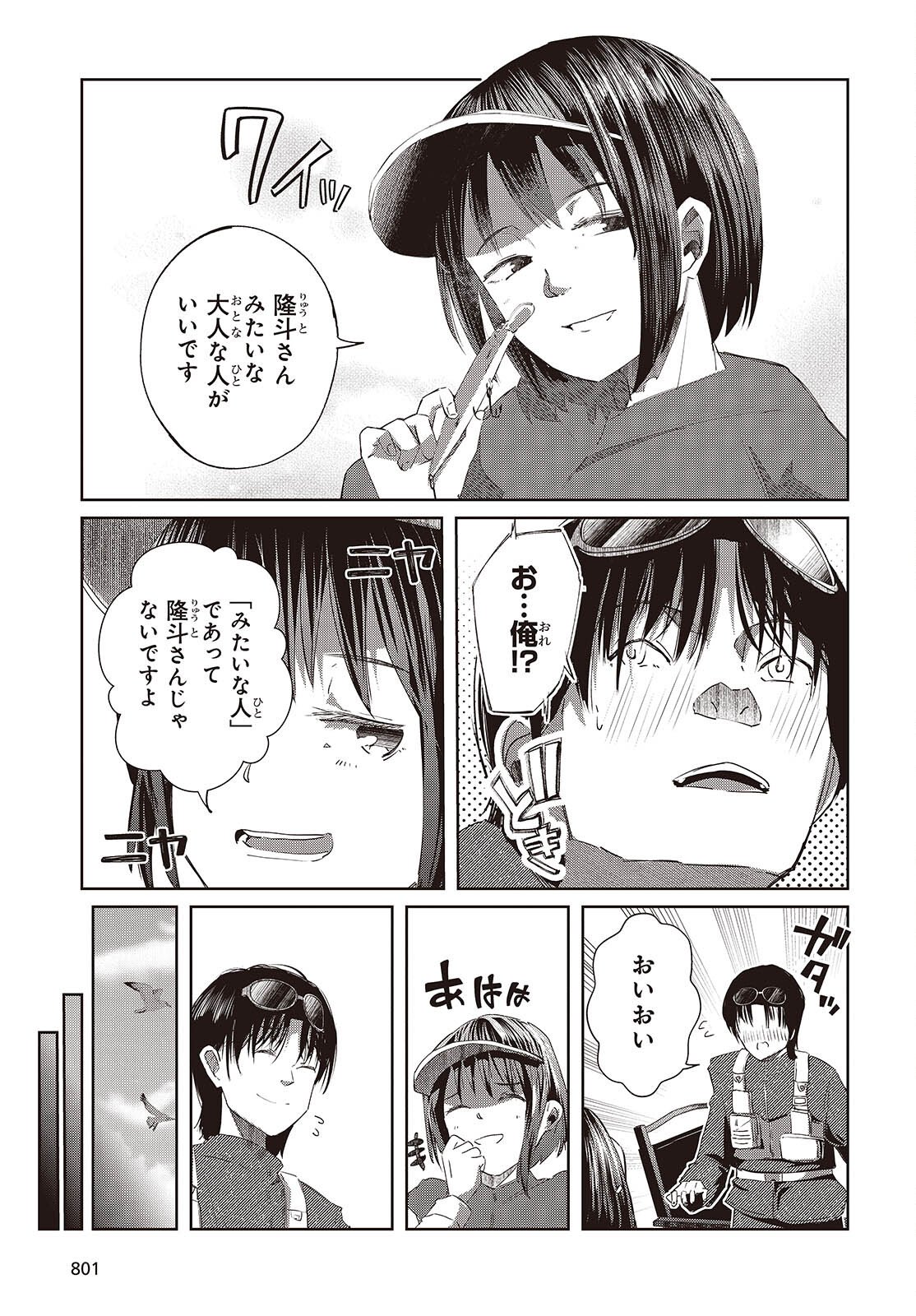 OSSAN, TENSEI SHITE TENSAI YAKUSHA NI NARU Chapter 47 page 23 - nihonkuni.com