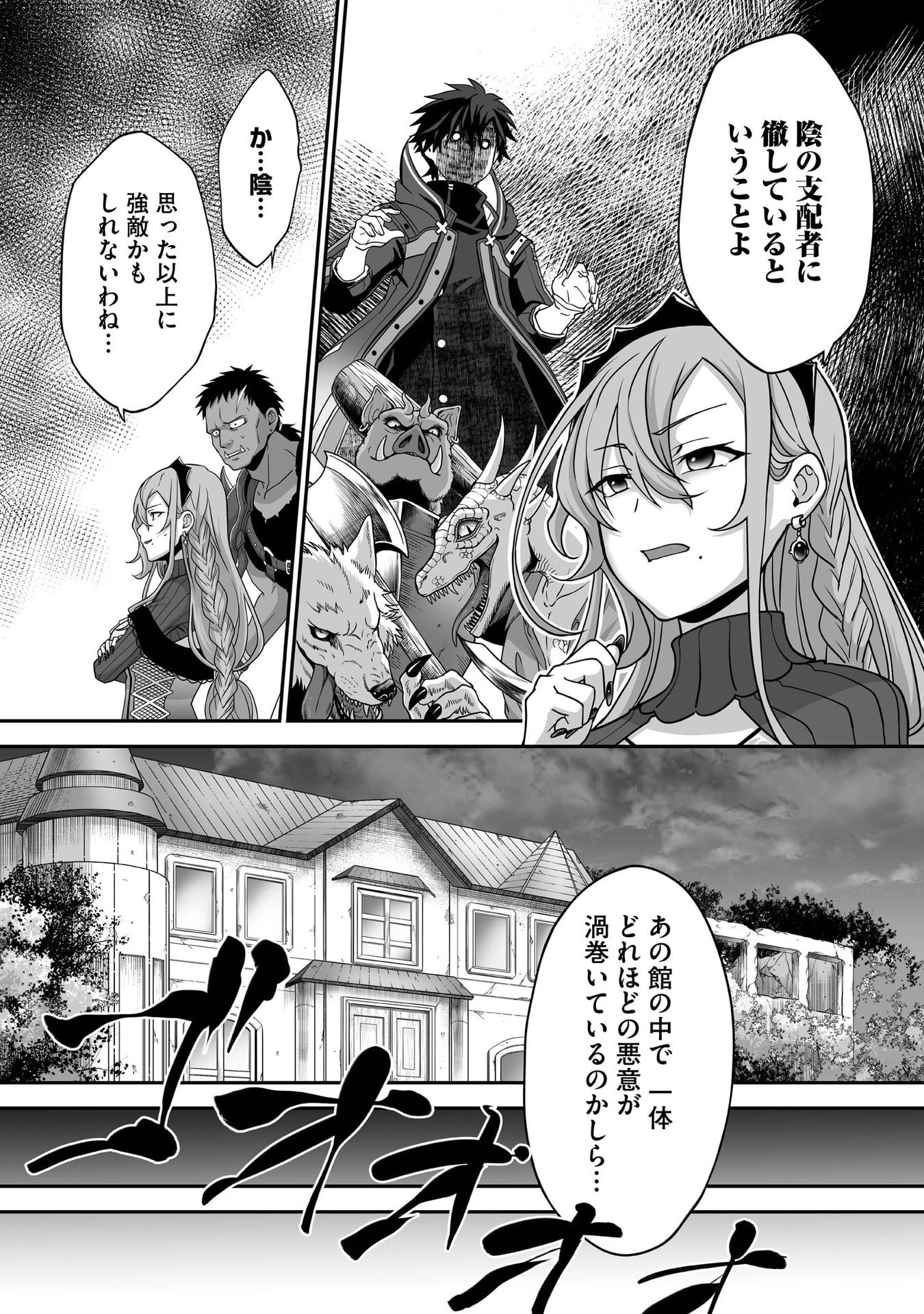 ISSHUN DE CHIRYOU SHITEITA NO NI YAKUTATAZU TO TSUIHOU SARETA TENSAI CHIYUSHI, YAMI HEALER TOSHITE TANOSHIKU IKIRU Chap 30 - Pic 7