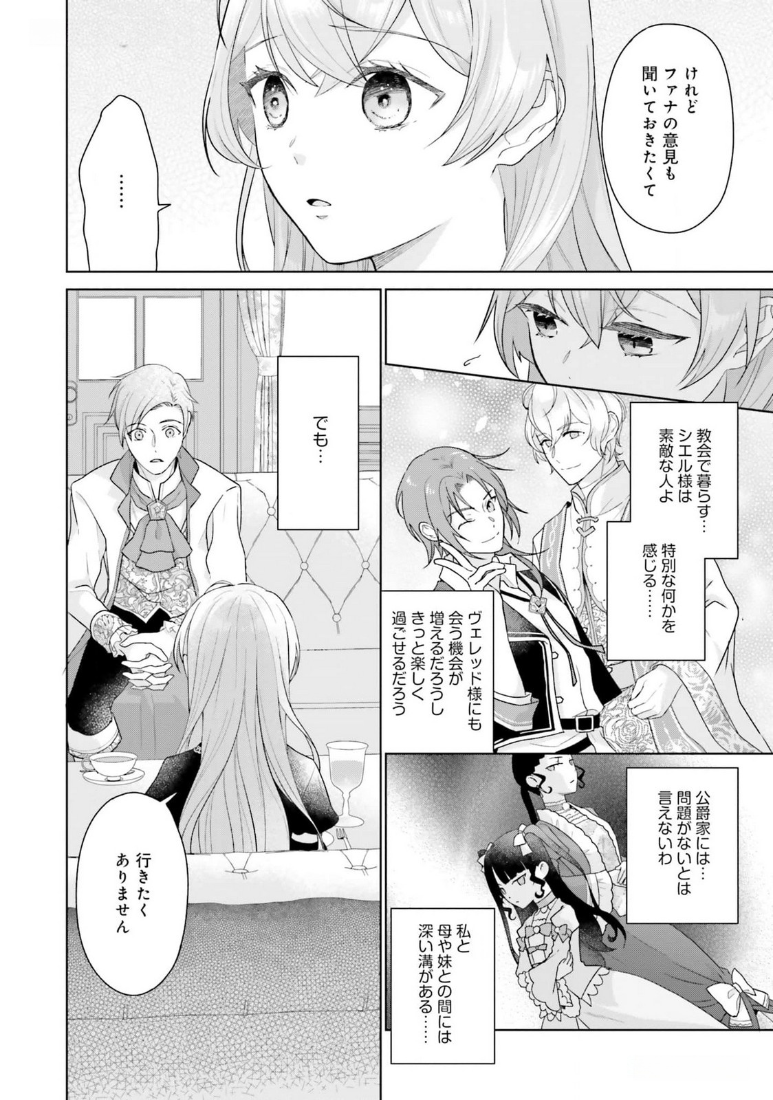 KONYAKU HAKI WO SHITA REIJOU WA GAMAN WO TOMEMASHITA Chap 19 - Pic 10