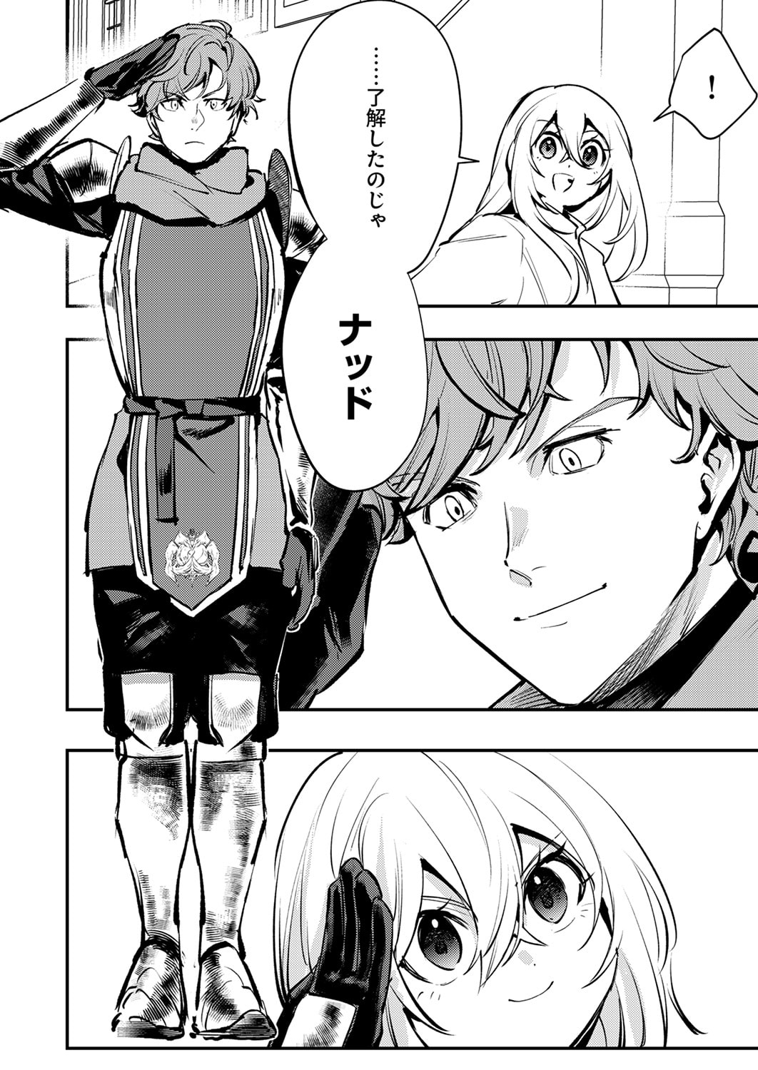 SHURA YOUJO NO EIYUUTAN: HANPASHA TO IWA RETA YOUHEI, YOUJO NI TENSEI SHITE NARIAGARU Chapter 12 page 20 - nihonkuni.com