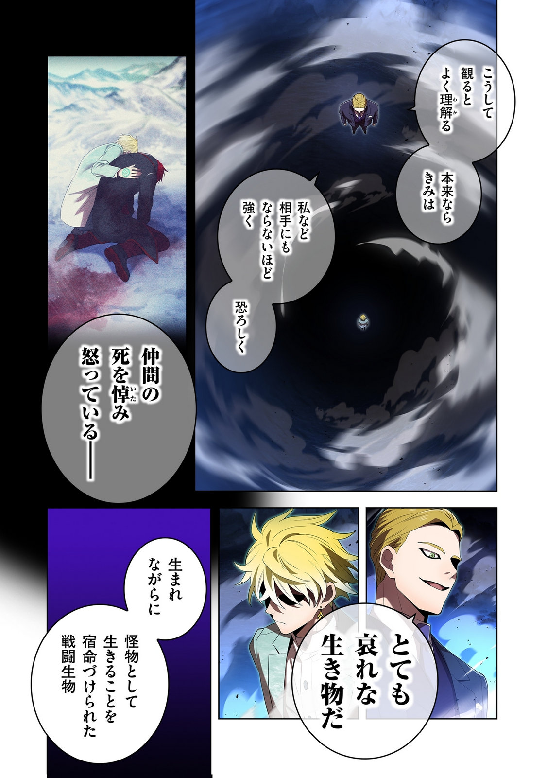 ORE DAKE SAIKYOU CHOUETSUSHA: ZEN SEKAI NO CHEAT SHISHOU NI MITOMERARETA Chapter 40 page 9 - nihonkuni.com