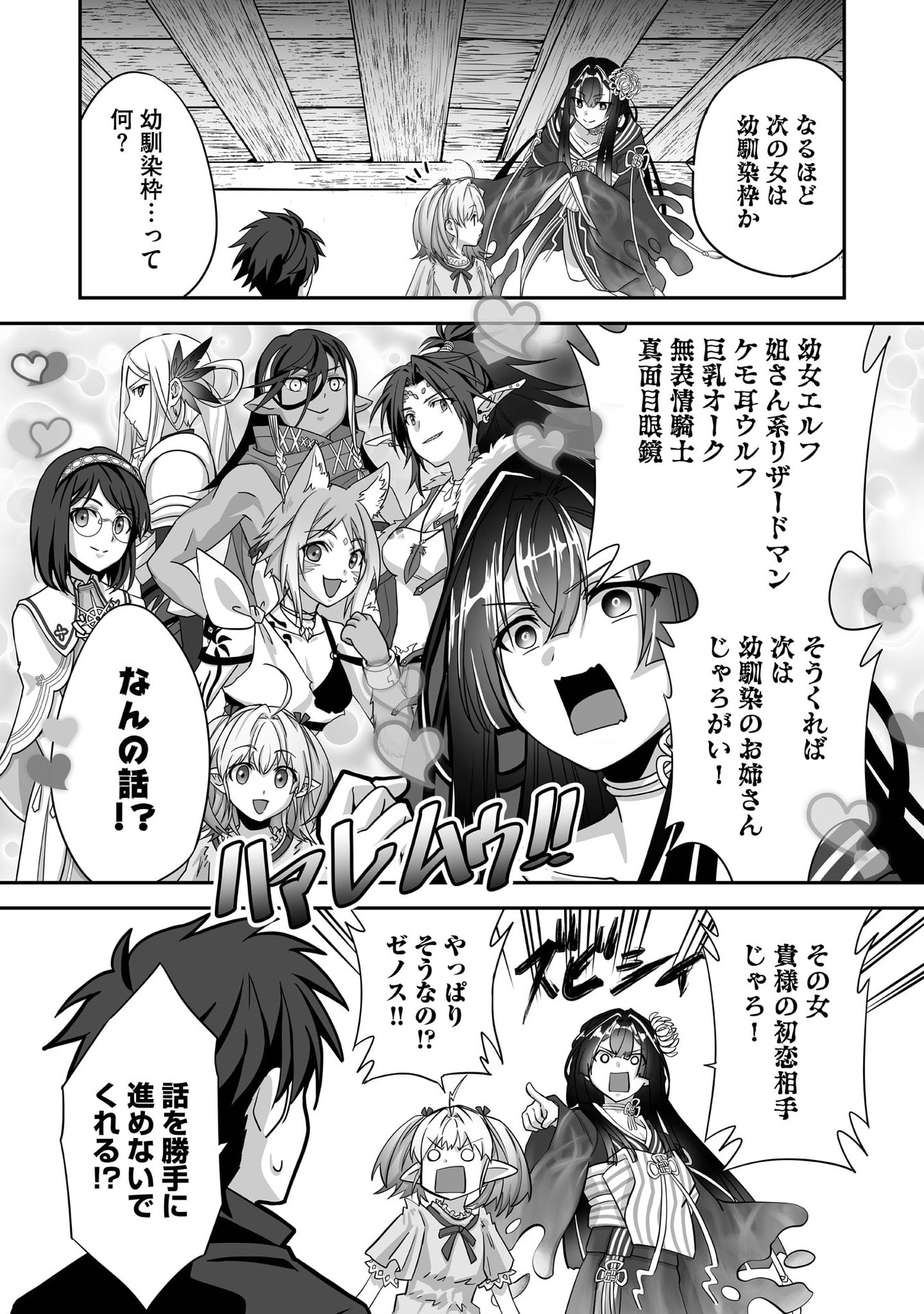 ISSHUN DE CHIRYOU SHITEITA NO NI YAKUTATAZU TO TSUIHOU SARETA TENSAI CHIYUSHI, YAMI HEALER TOSHITE TANOSHIKU IKIRU Chap 29 - Pic 23