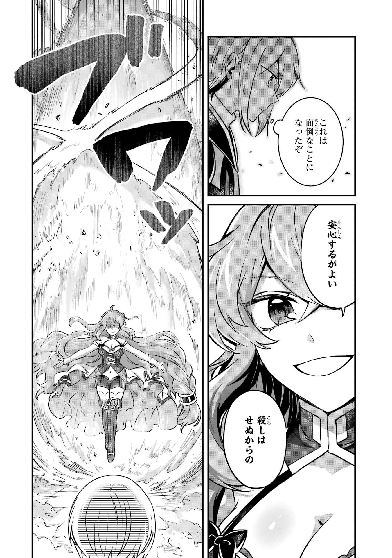 Read TENSEI YUUSHA NO KIMAMA TABI Chapter 27 [High Quality / Full] - Page 16 - nicomanga.net