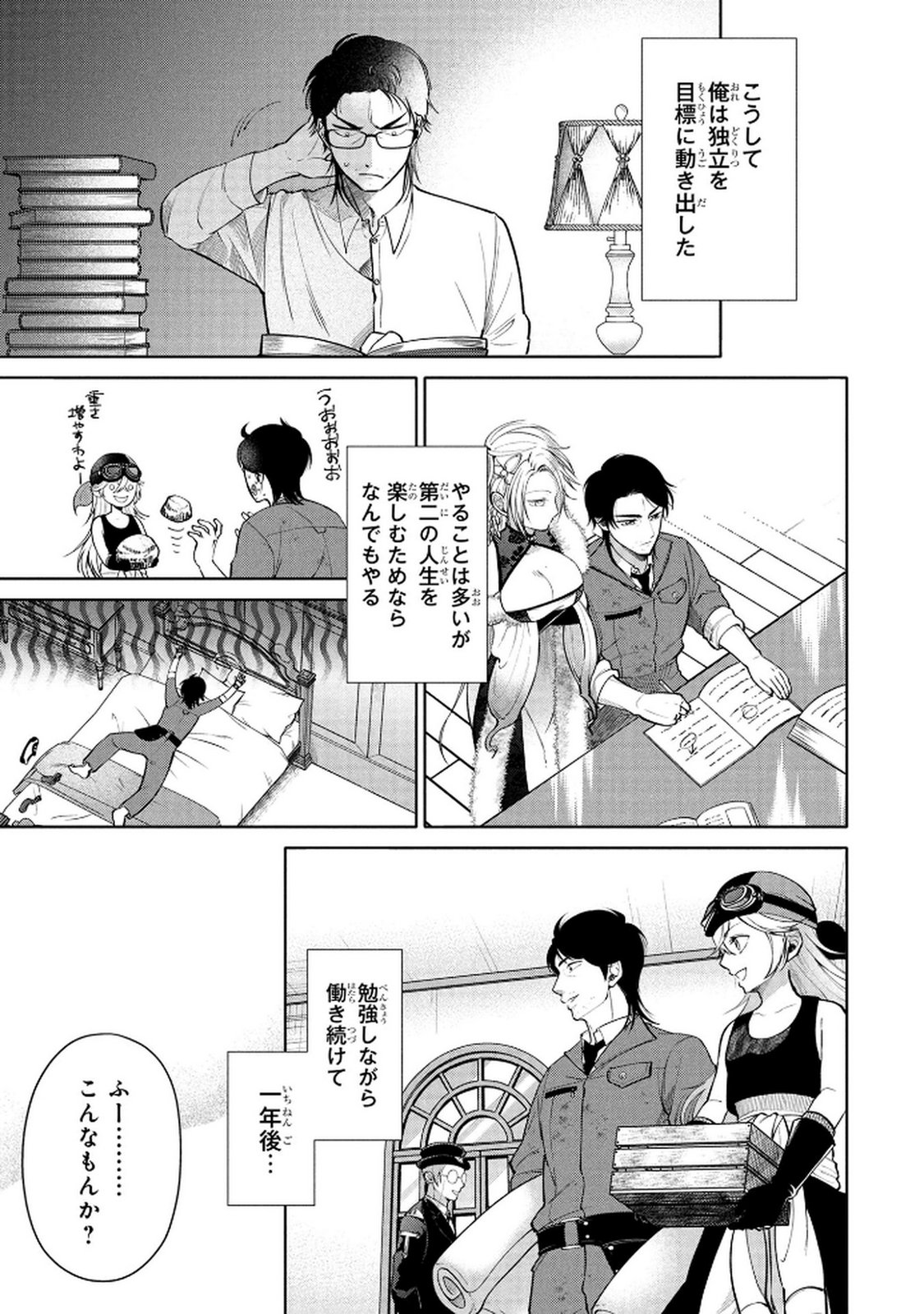 DOKUSHIN OJISAN NO ISEKAI LIFE: KEKKON SHIMASEN, FREE NA DOKUSHIN KOSO SAIKOU DESU Chap 6 - Pic 27