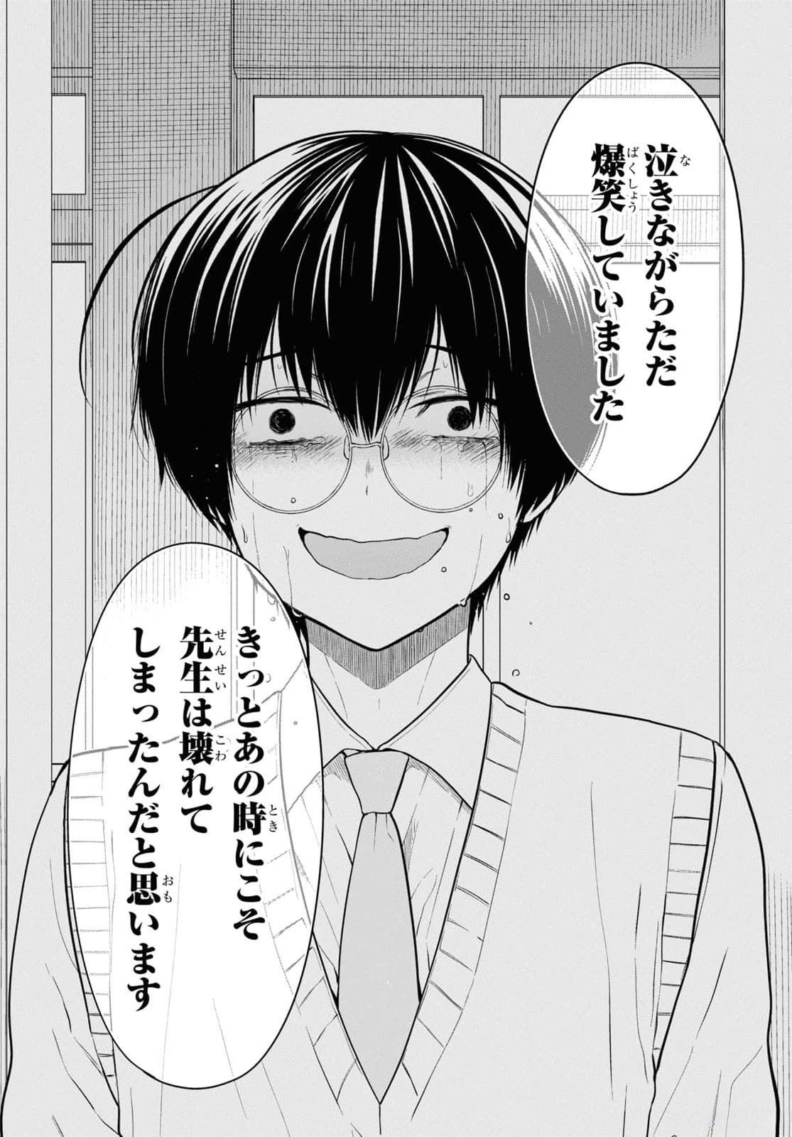 1-NEN A-GUMI NO MONSTER - RAW Chapter 67 - Page 26