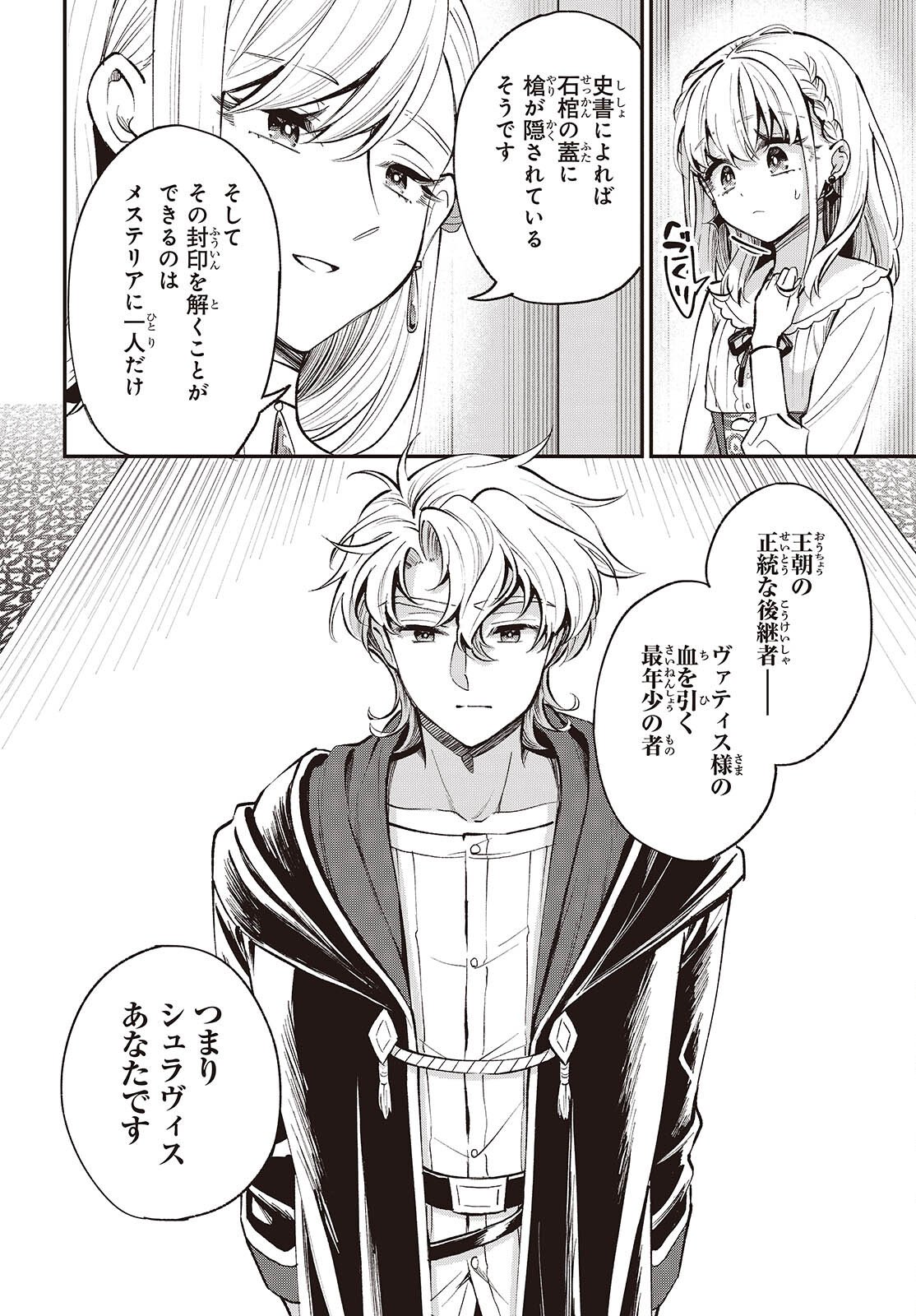 BUTA NO REBA WA KANETSU SHIRO (MANGA) - RAW Chap 51 - Pic 6