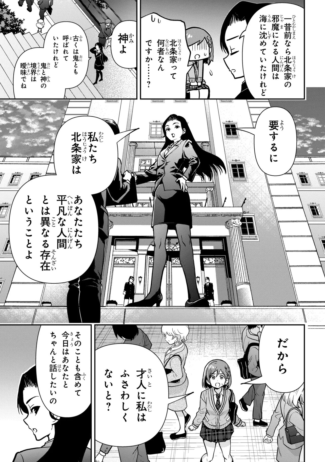 CLASS NO DAIKIRAI NA JOSHI TO KEKKON SURU KOTO NI NATTA Chap 51.2 - Pic 2