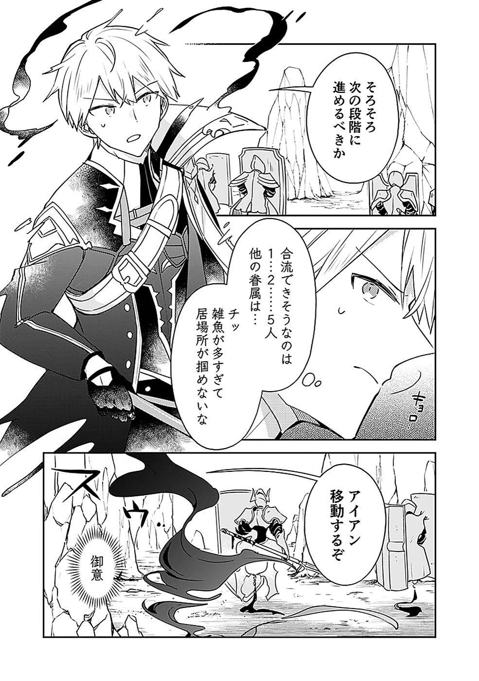 DUNGEON BATTLE ROYAL (MANGA) - RAW Chapter 41 - Page 20