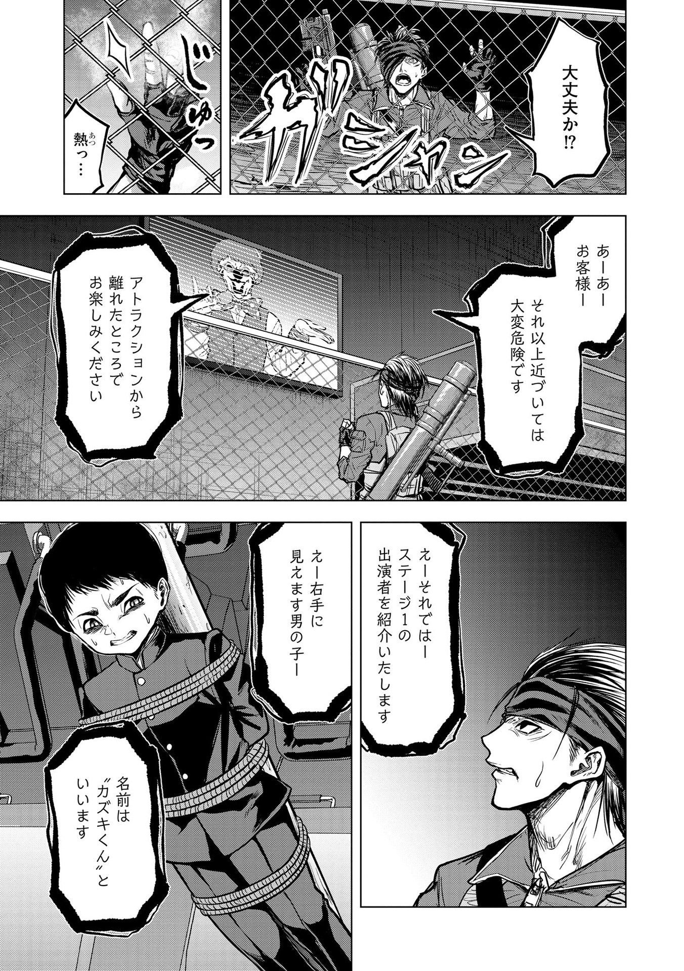 SATSUJIN PIERROT NO SHITSUMON Chapter 11 - Page 13