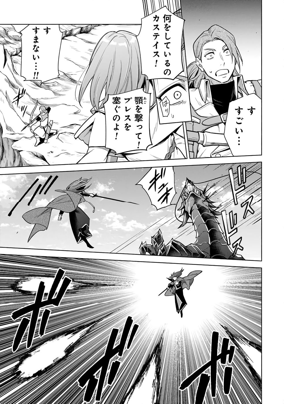 KYUUTEI MADOUSHI MINARAI WO YAMETE, MAHOU ITEM SHOKUNIN NI NARIMASU Chap 24 - Pic 23
