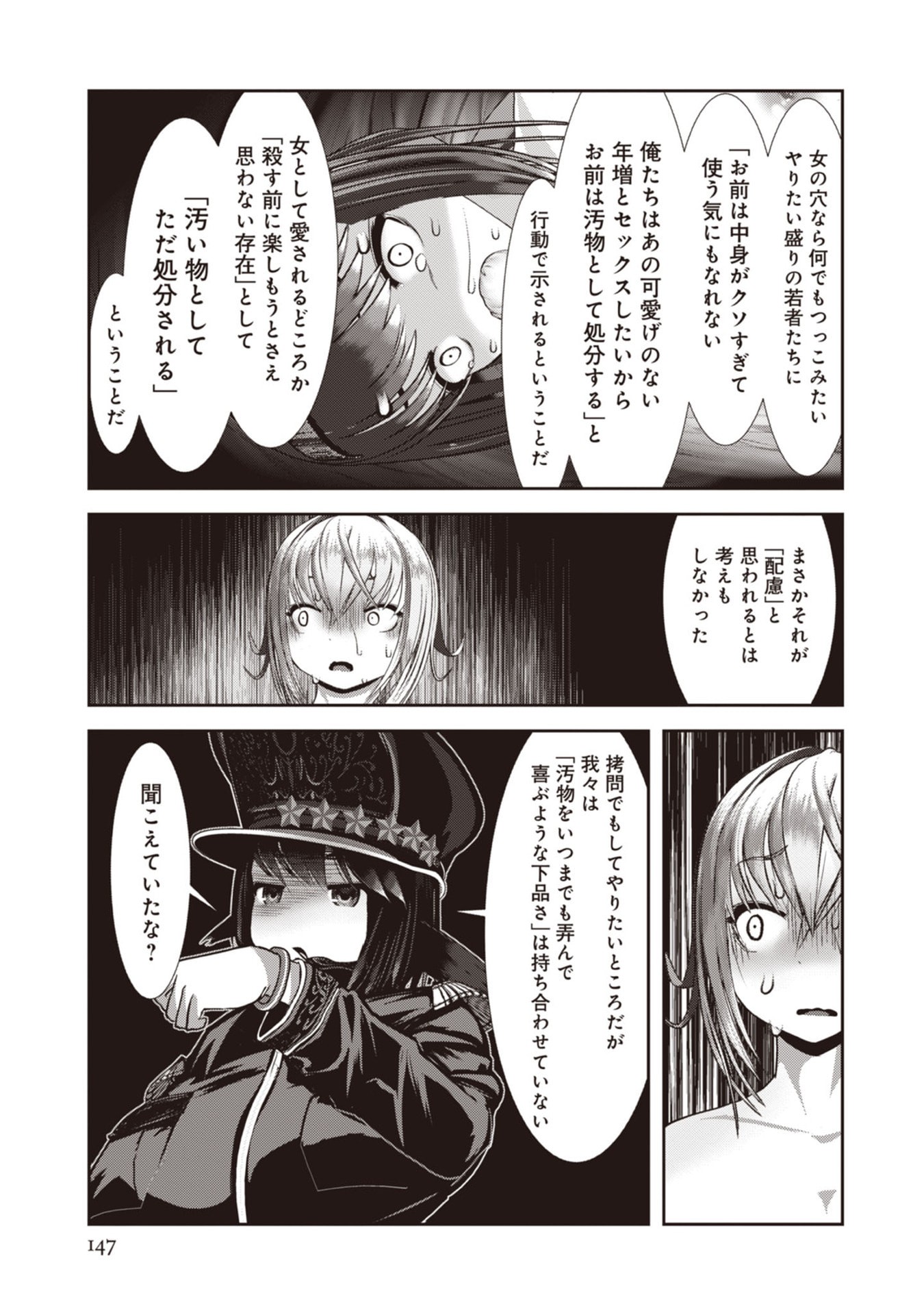 IMPERIAL MACHINE GOD VOLCAMION - RAW Chapter 6 page 17 - nihonkuni.com