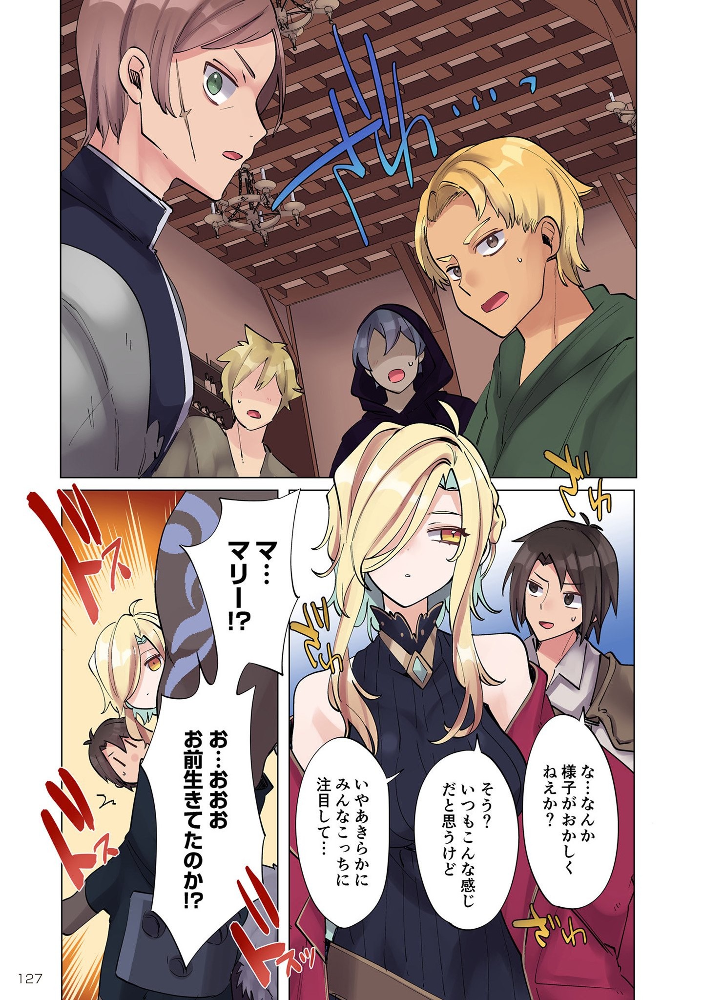 ORE NO LEVEL UP GA OKASHII! - DEKIRU OTOKO NO ISEKAI TENSE Chapter 6 page 9 - nihonkuni.com