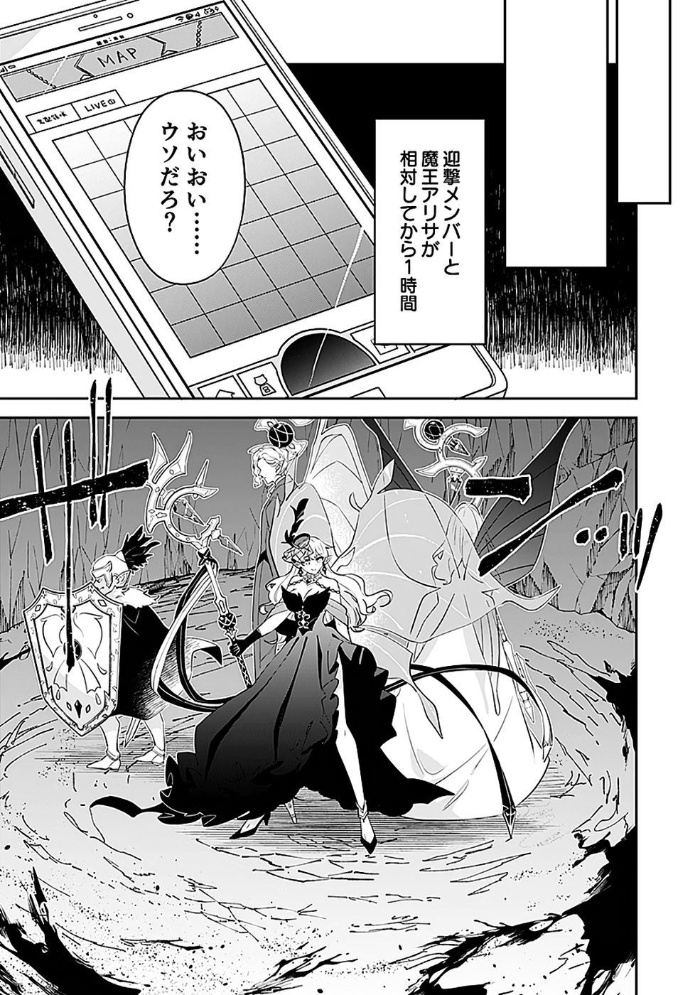 DUNGEON BATTLE ROYAL (MANGA) - RAW Chapter 44 - Page 7