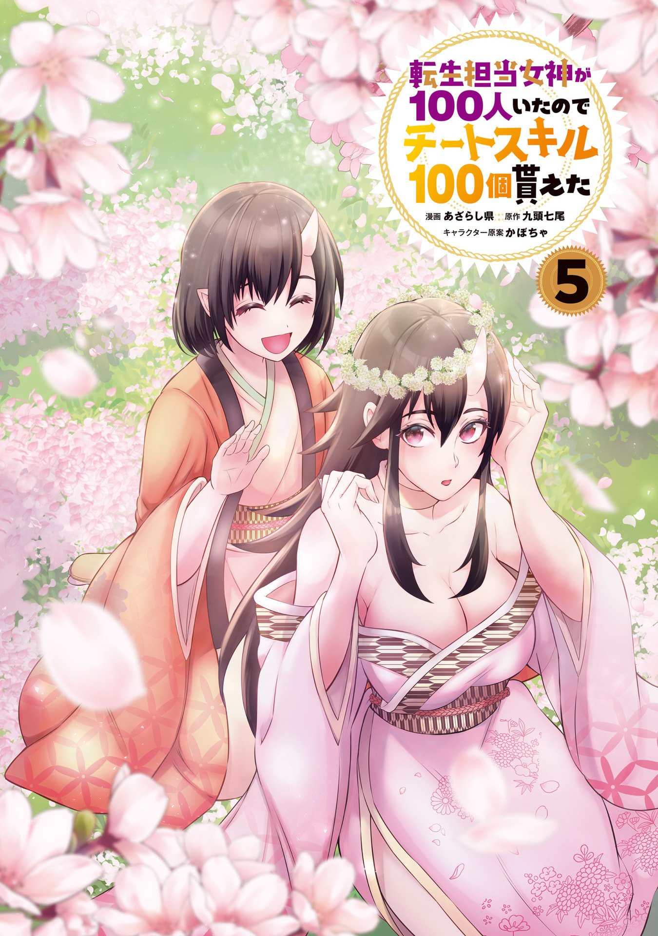 TENSEI TANTOU MEGAMI GA 100-NIN ITANODE CHEAT SKILL 100-KO MORAETA Chap 25 - Pic 2