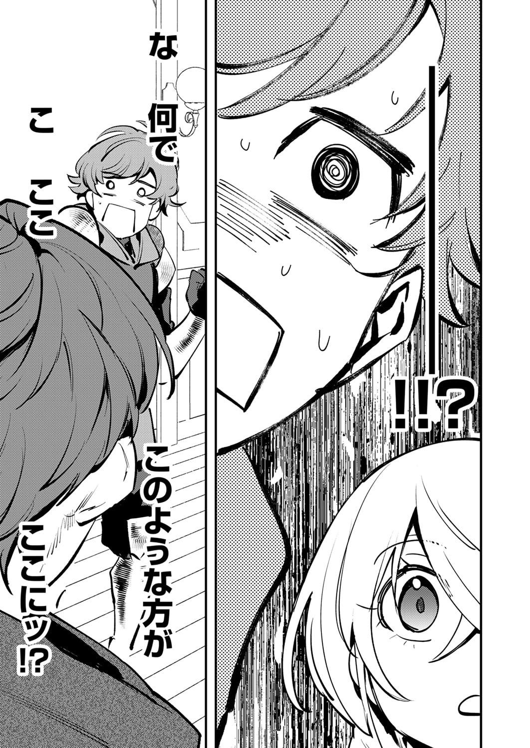 SHURA YOUJO NO EIYUUTAN: HANPASHA TO IWA RETA YOUHEI, YOUJO NI TENSEI SHITE NARIAGARU Chapter 11 page 23 - nihonkuni.com