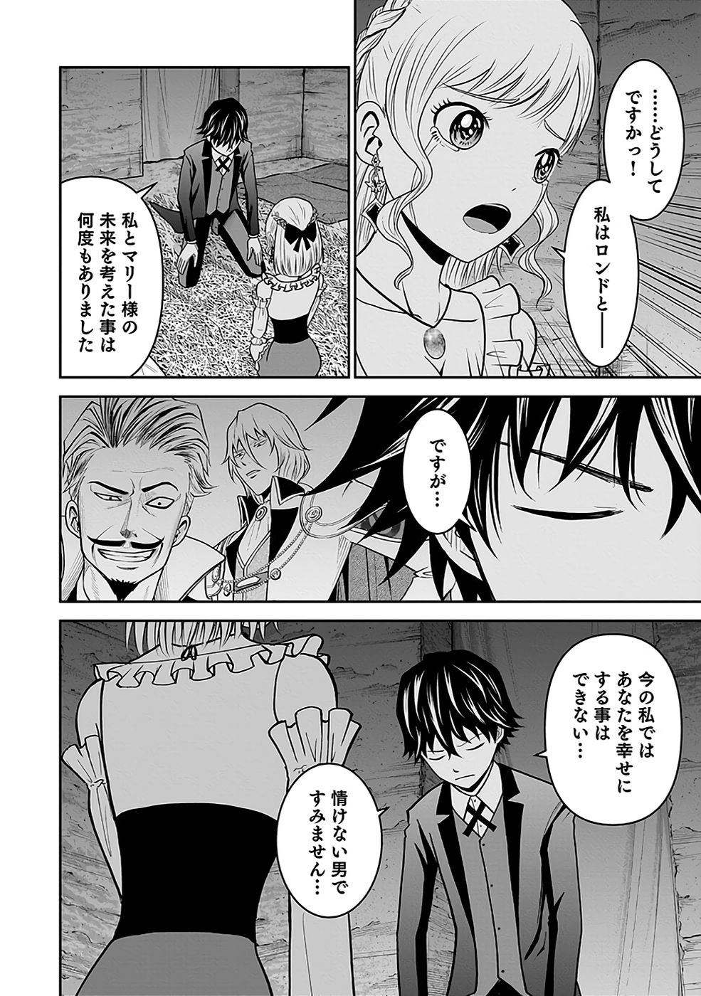 (DOKUSATSUSARETA) SEKAI MUSOU NO DOKU MAHOUTSUKAI Chapter 17 page 30 - nihonkuni.com