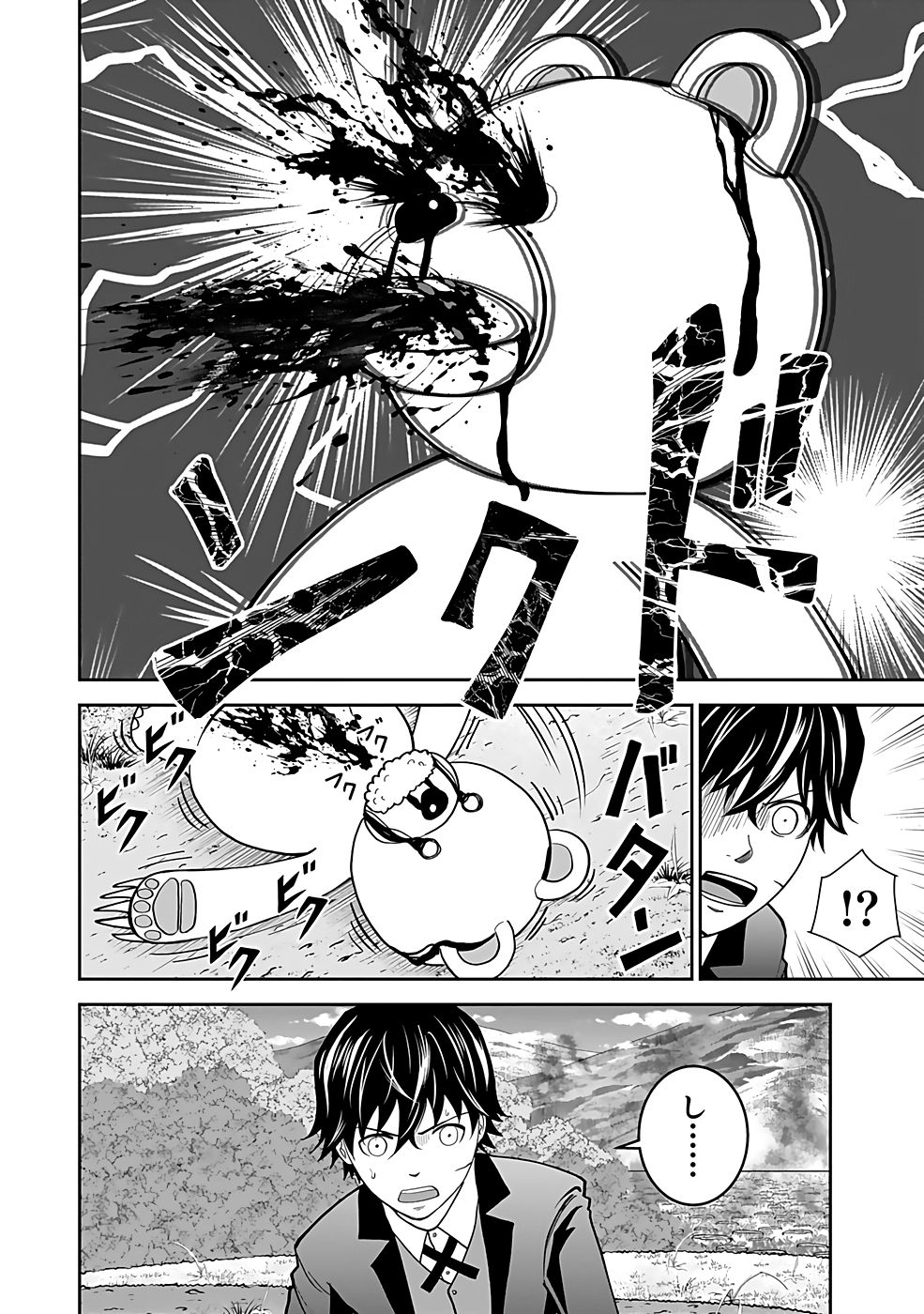 (DOKUSATSUSARETA) SEKAI MUSOU NO DOKU MAHOUTSUKAI Chapter 16 page 8 - nihonkuni.com